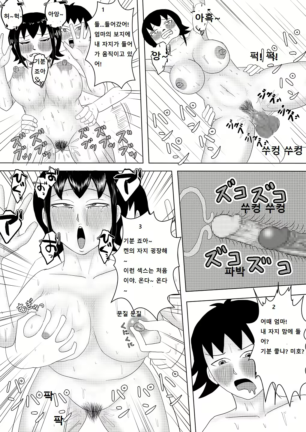 Content 2684074 - 35 페이지