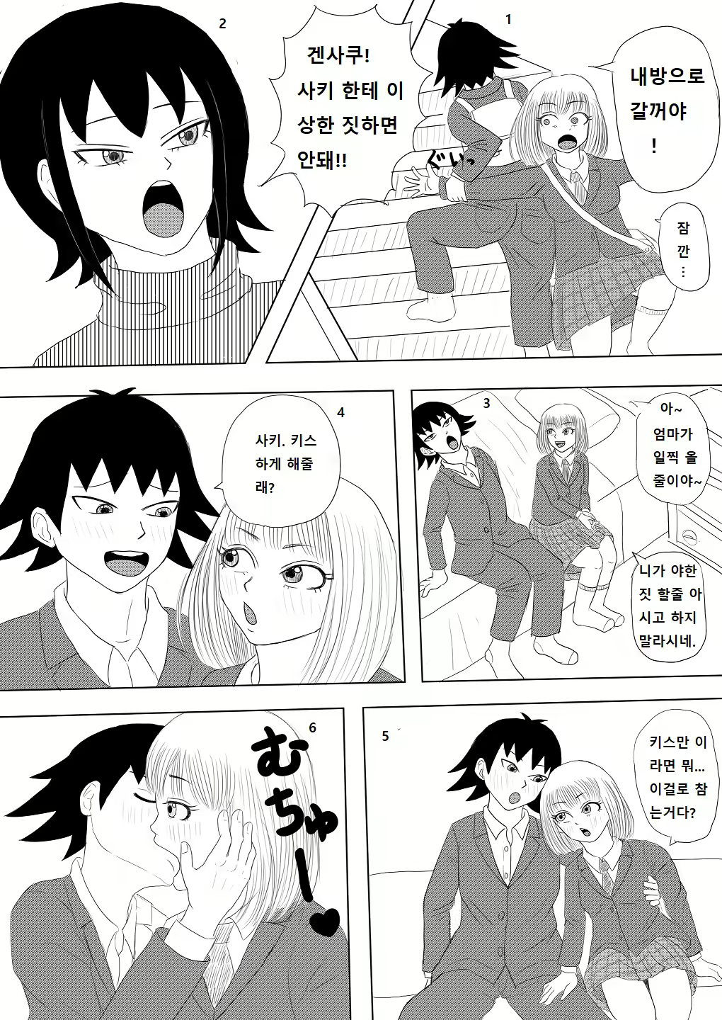 Content 2684074 - 4 페이지