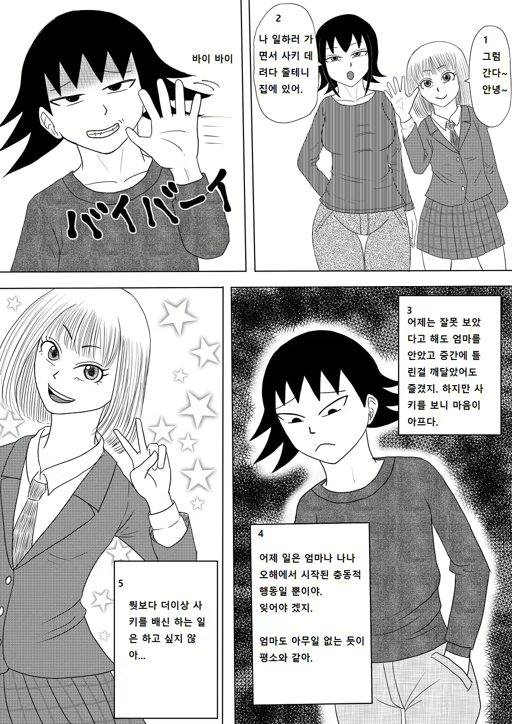 Content 2684074 - 44 페이지