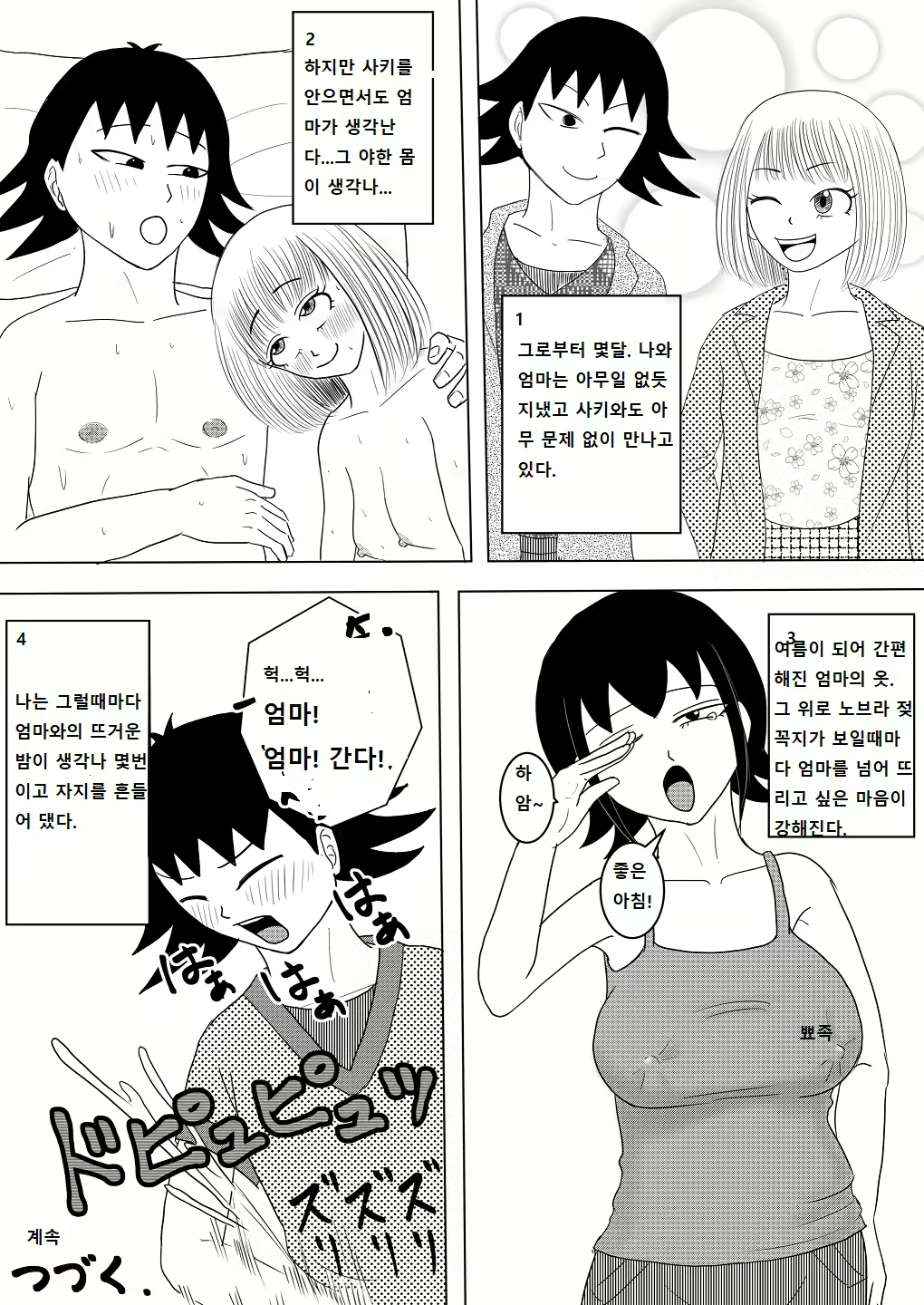Content 2684074 - 45 페이지