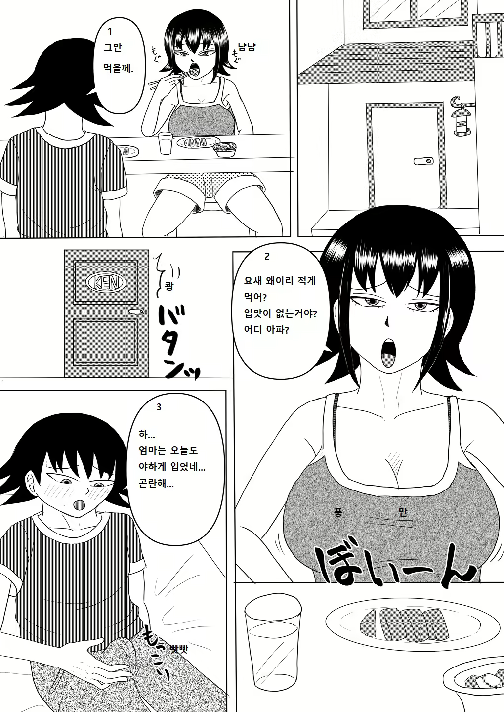 Content 2684074 - 48 페이지