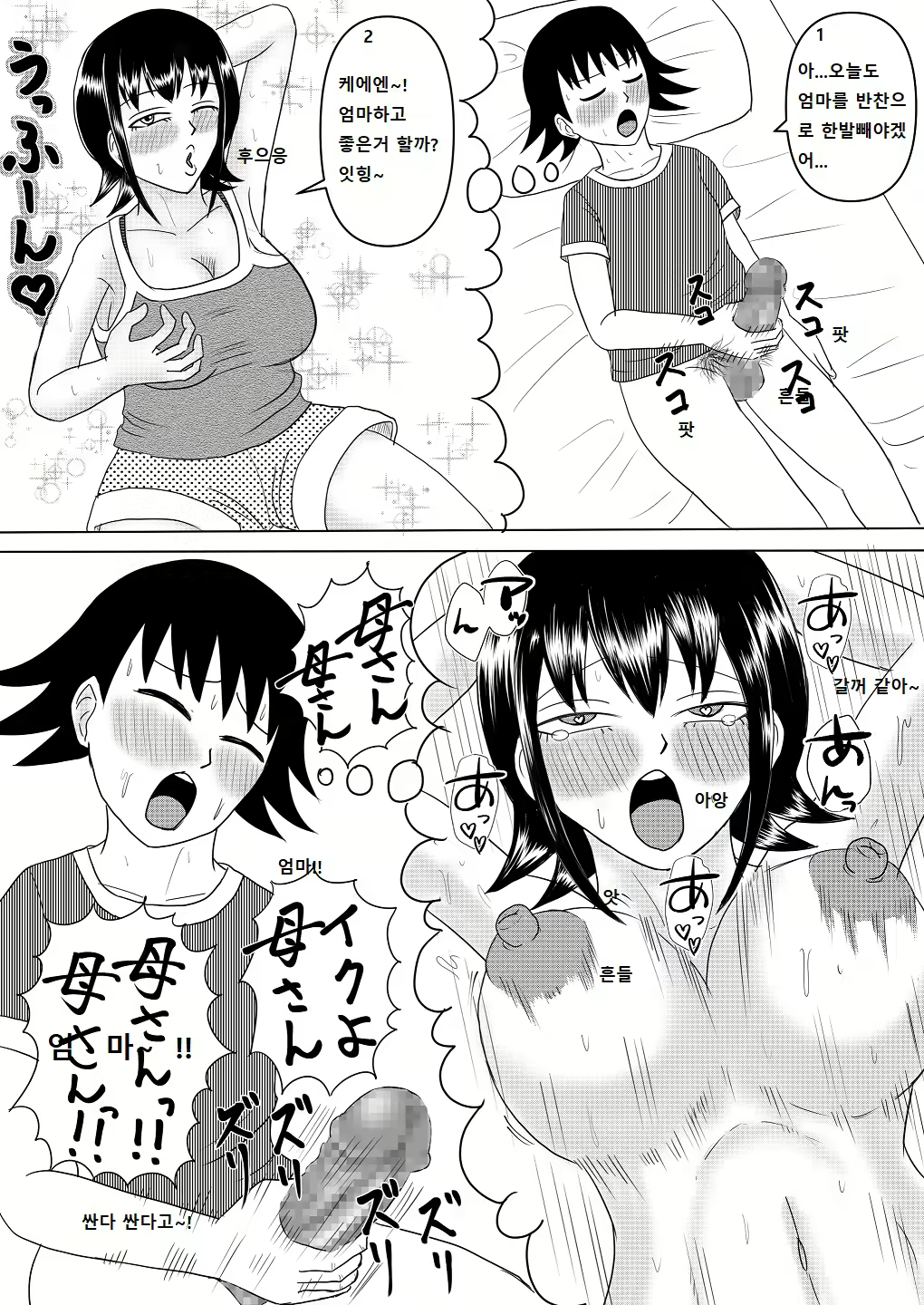 Content 2684074 - 49 페이지