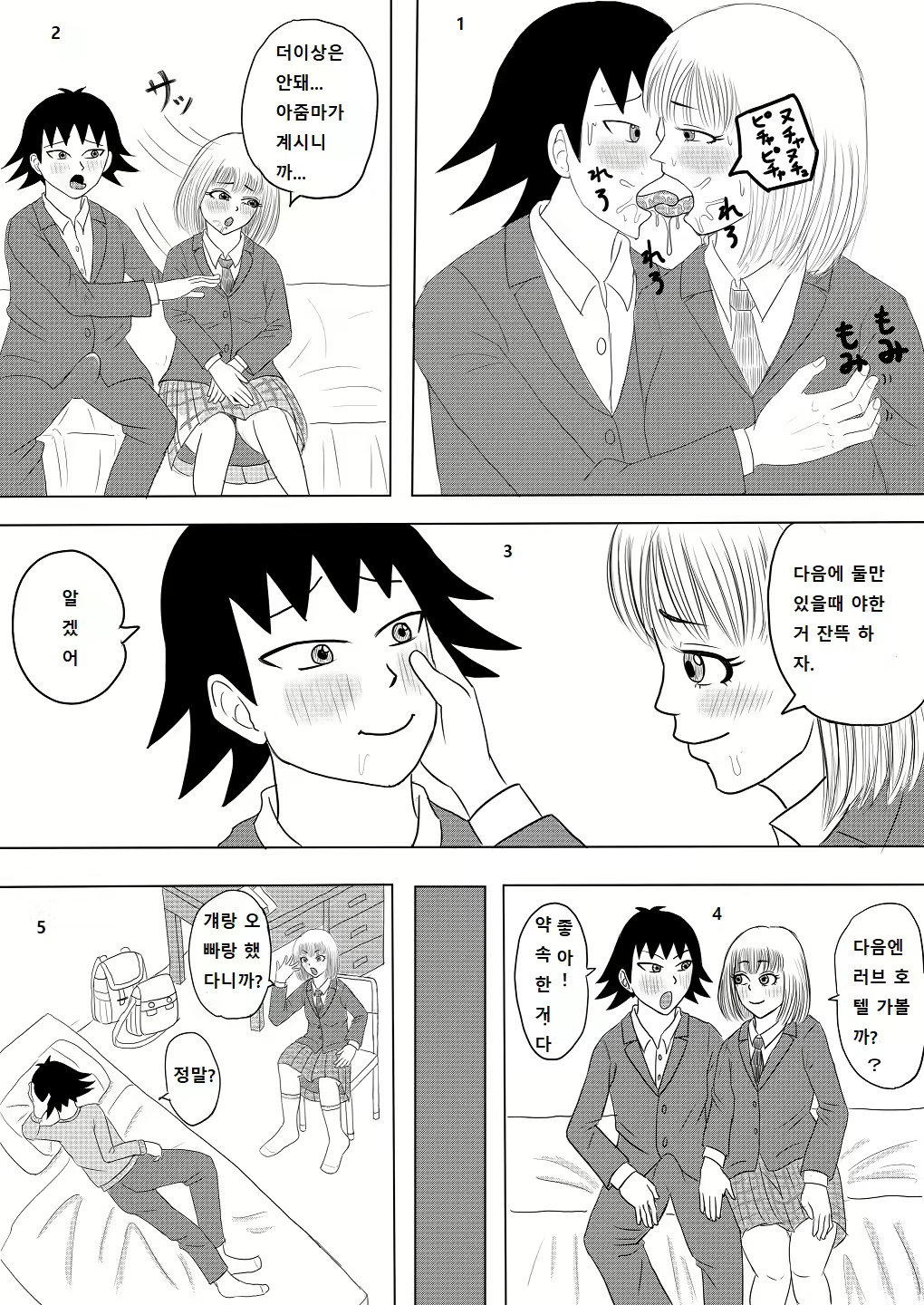 Content 2684074 - 5 페이지