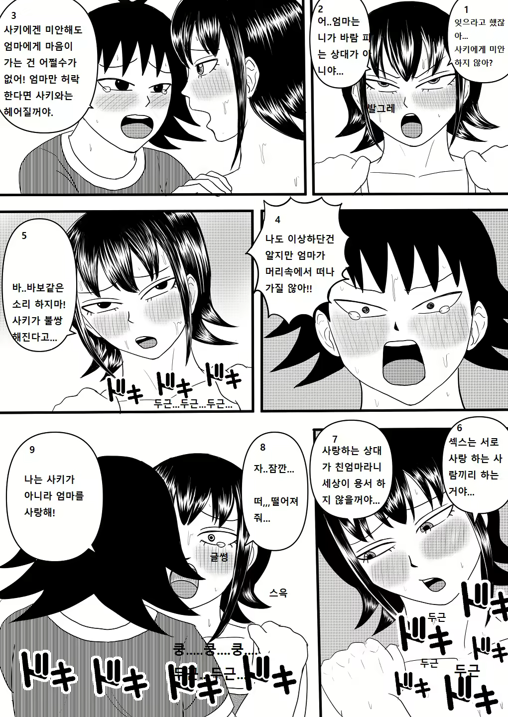 Content 2684074 - 51 페이지