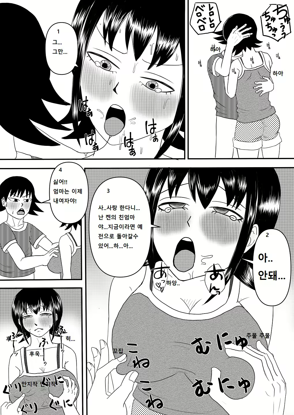Content 2684074 - 53 페이지