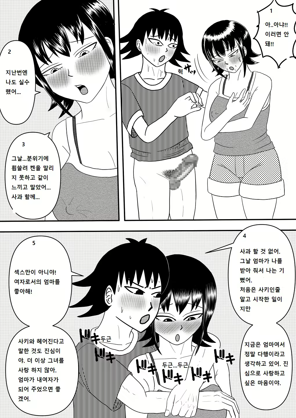Content 2684074 - 54 페이지