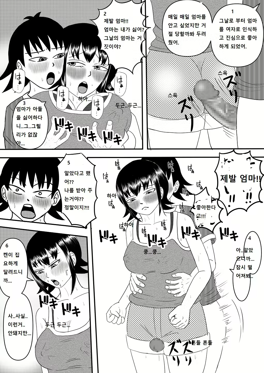 Content 2684074 - 55 페이지