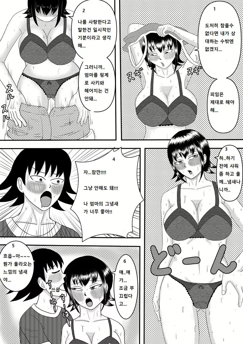 Content 2684074 - 56 페이지