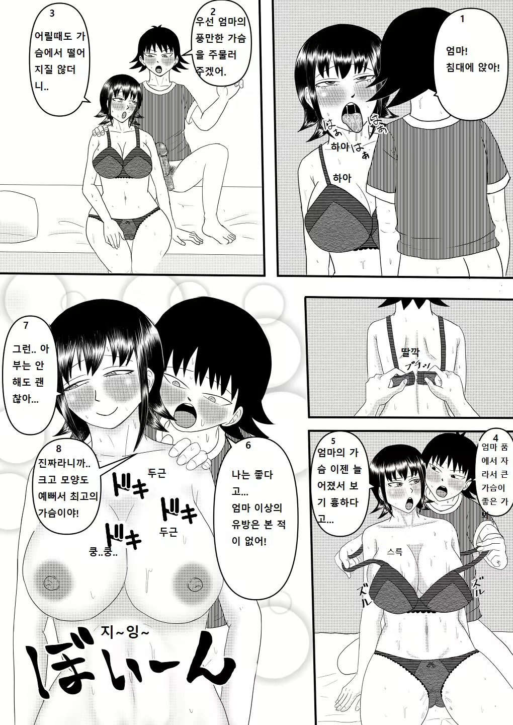 Content 2684074 - 60 페이지