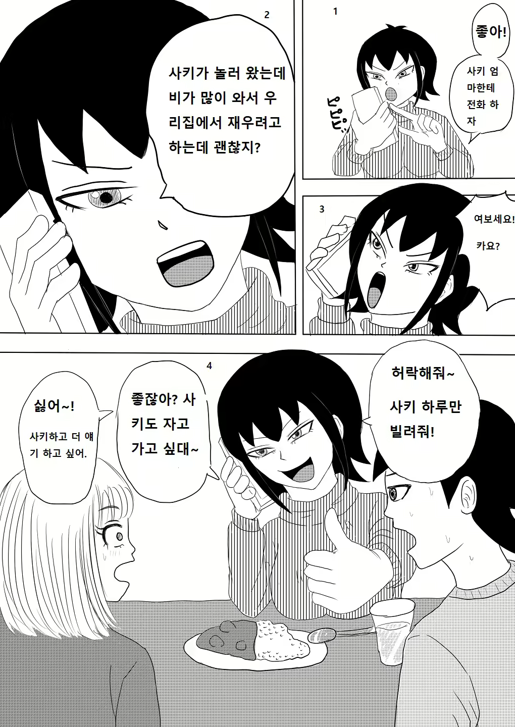 Content 2684074 - 7 페이지