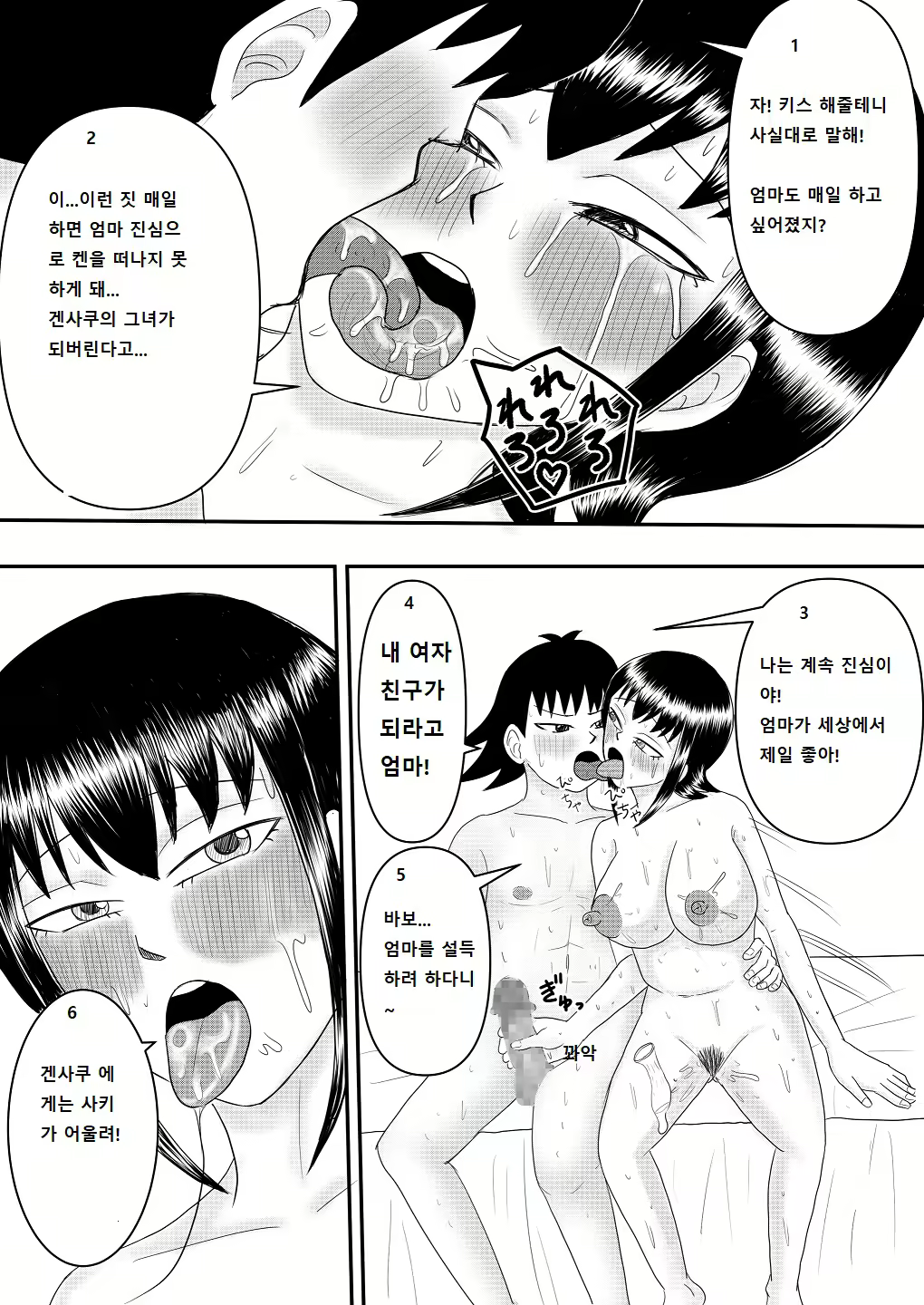 Content 2684074 - 73 페이지