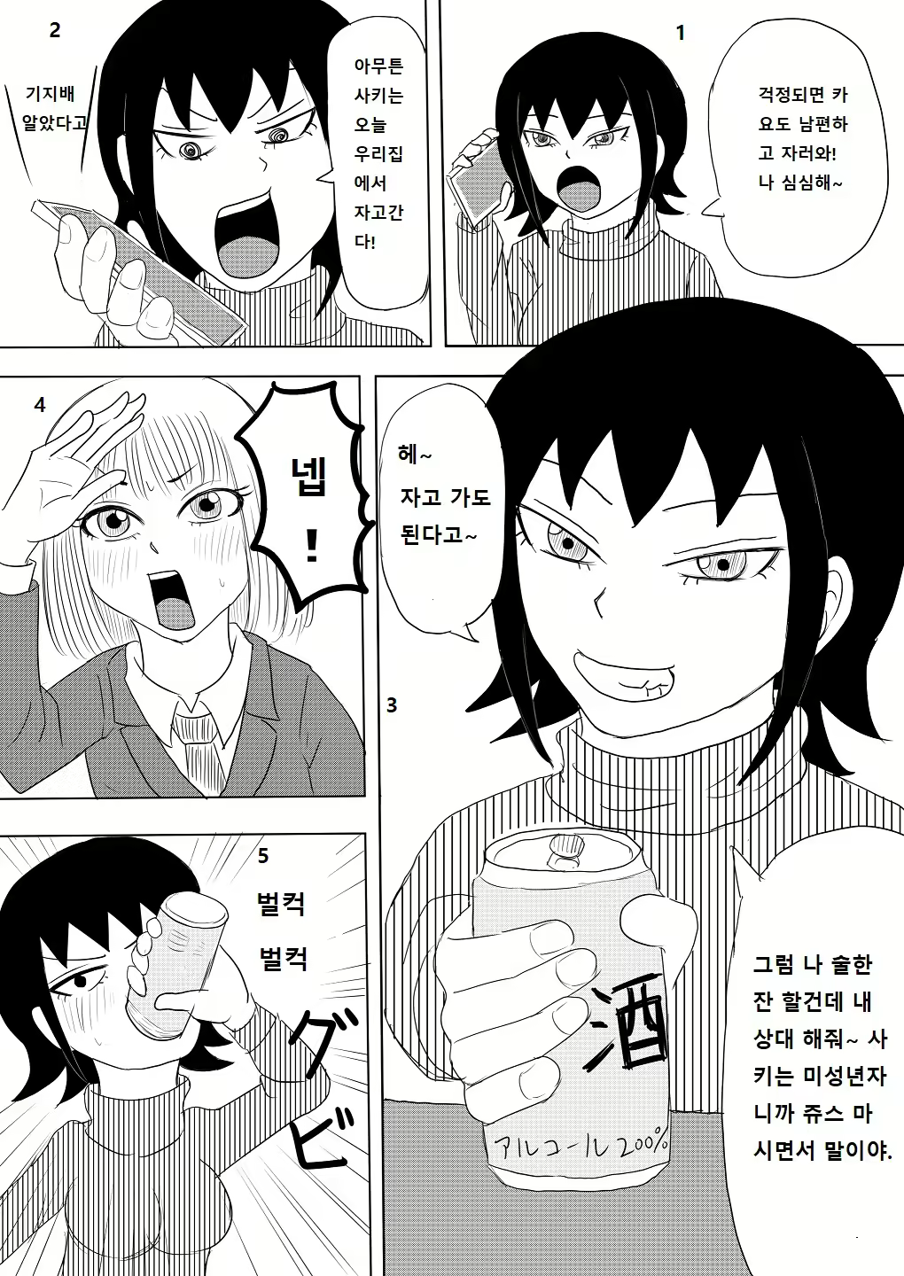 Content 2684074 - 8 페이지
