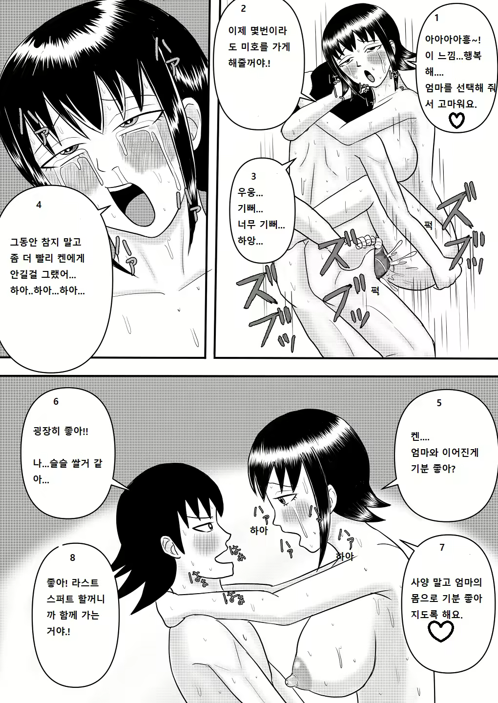 Content 2684074 - 85 페이지