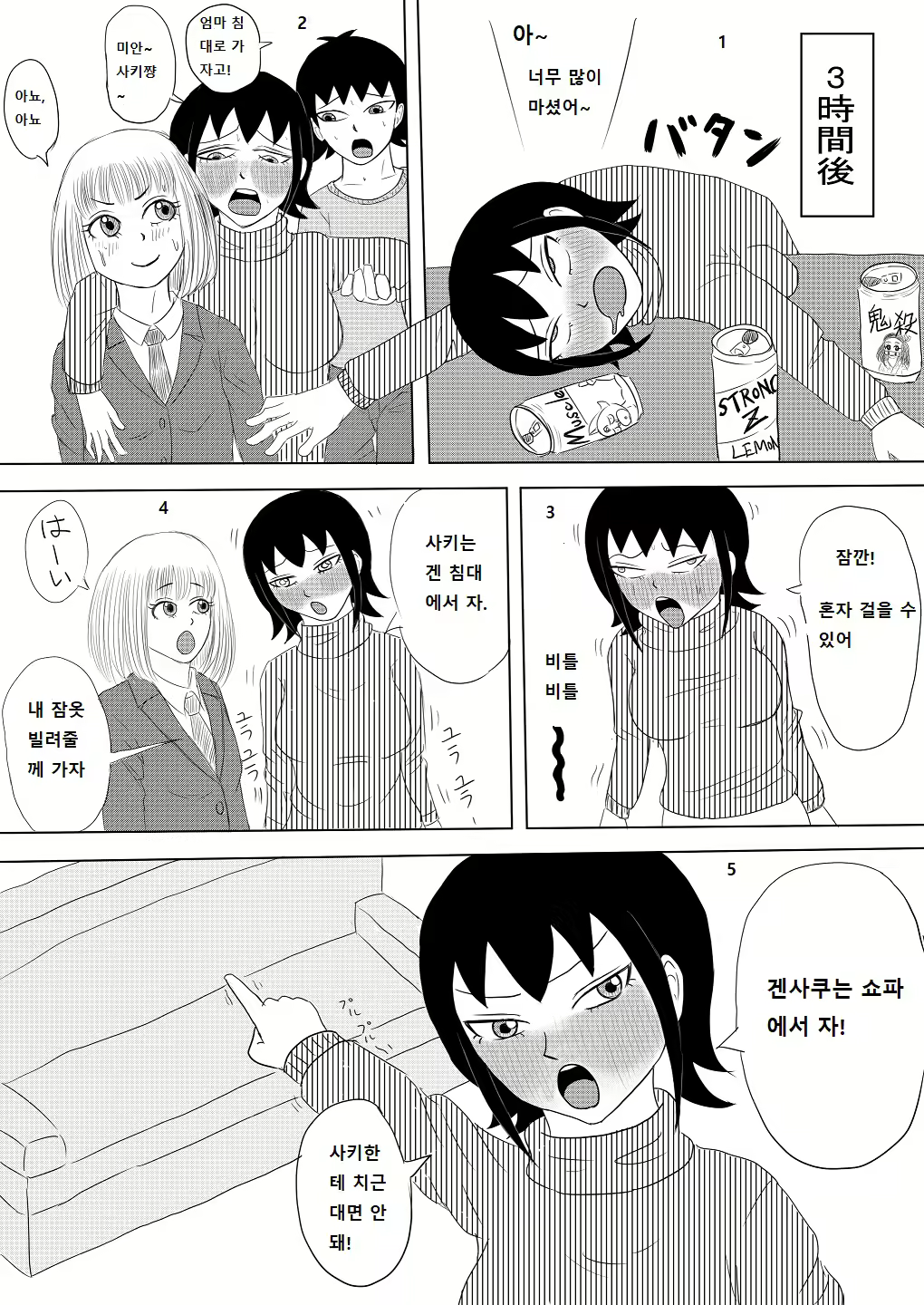 Content 2684074 - 9 페이지