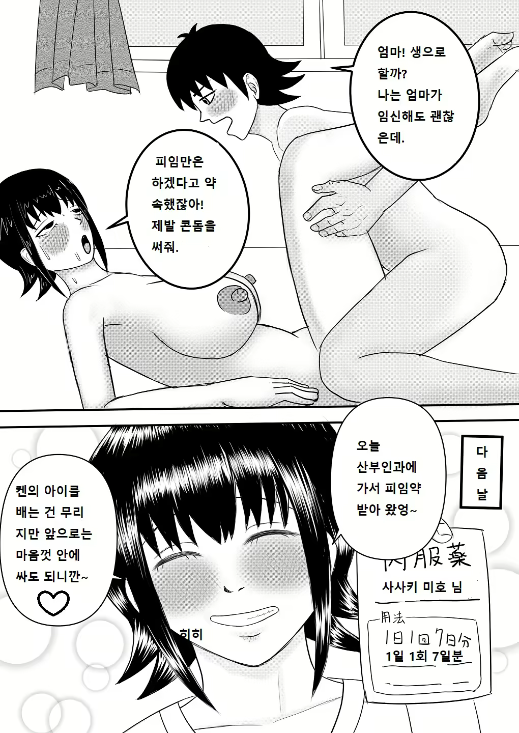 Content 2684074 - 91 페이지