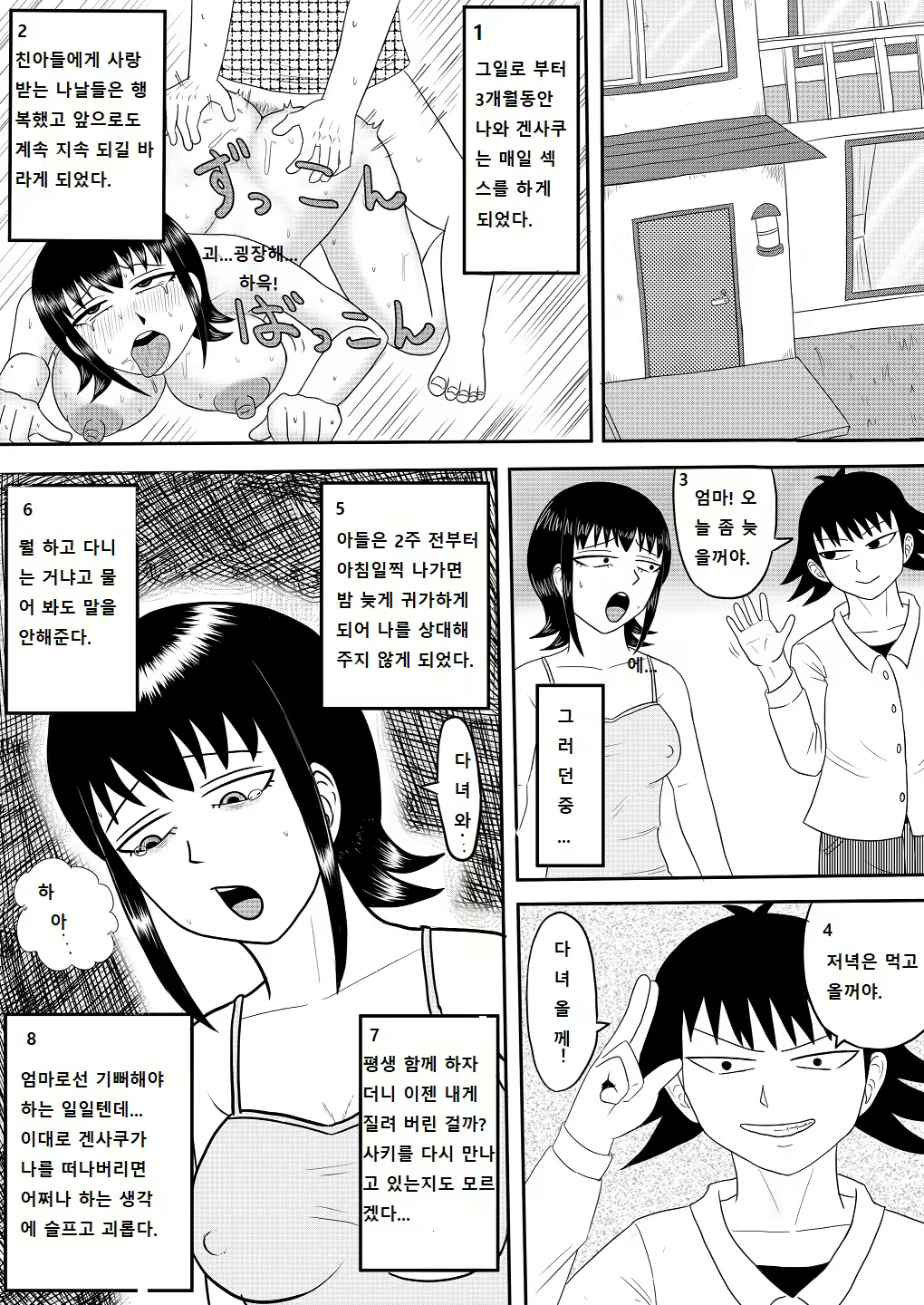 Content 2684074 - 95 페이지