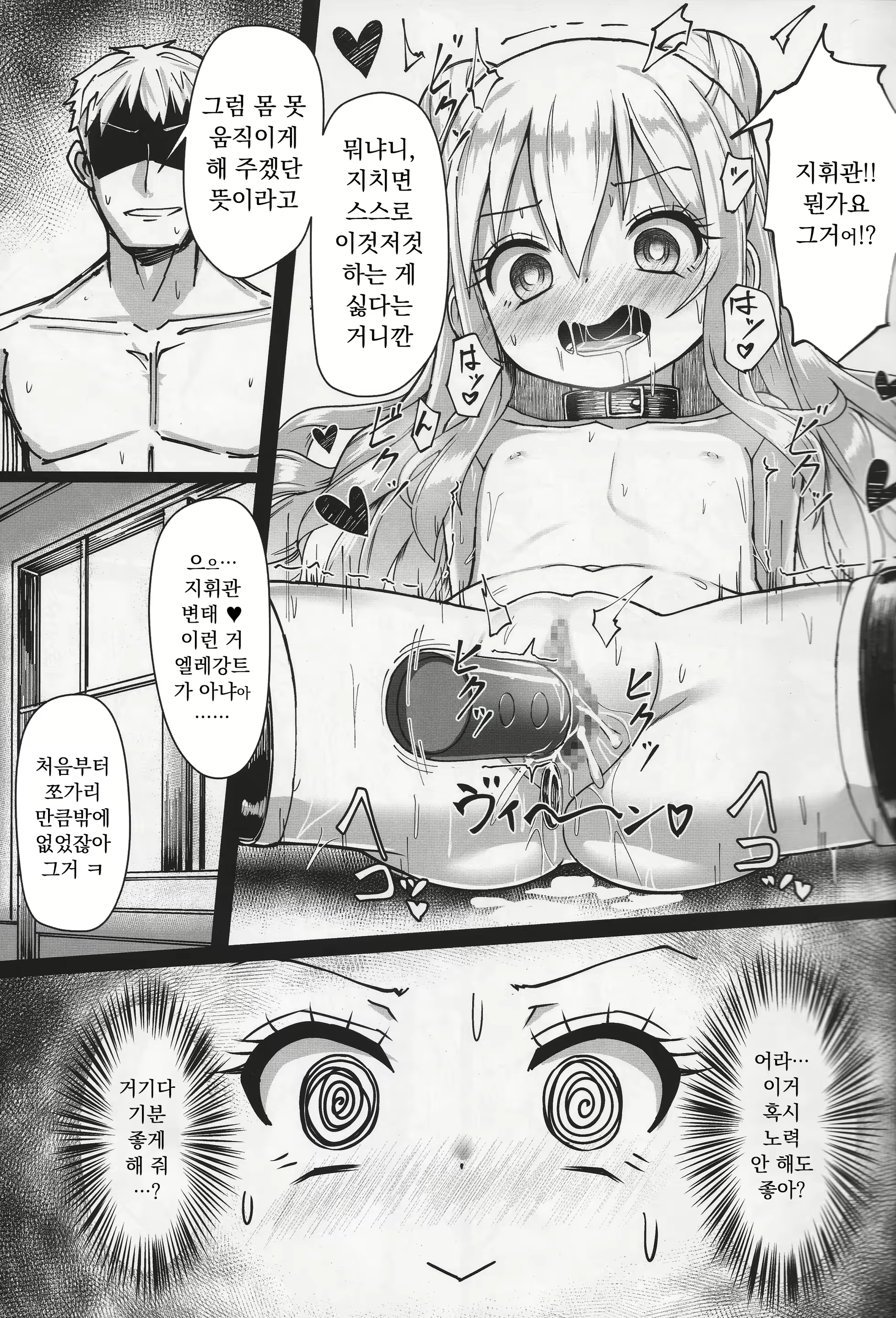 Content 2684129 - 14 페이지