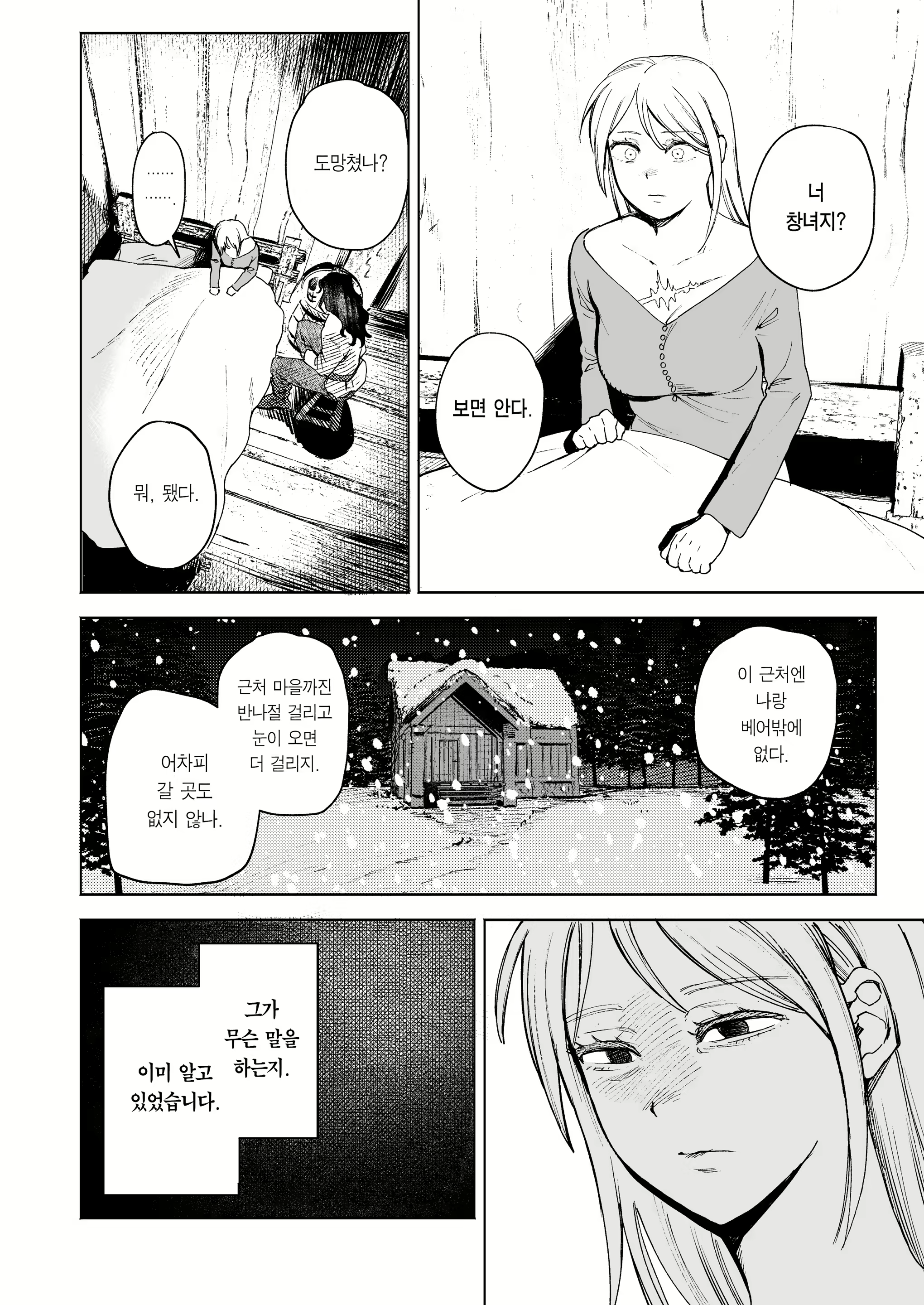 Content 2684509 - 10 페이지