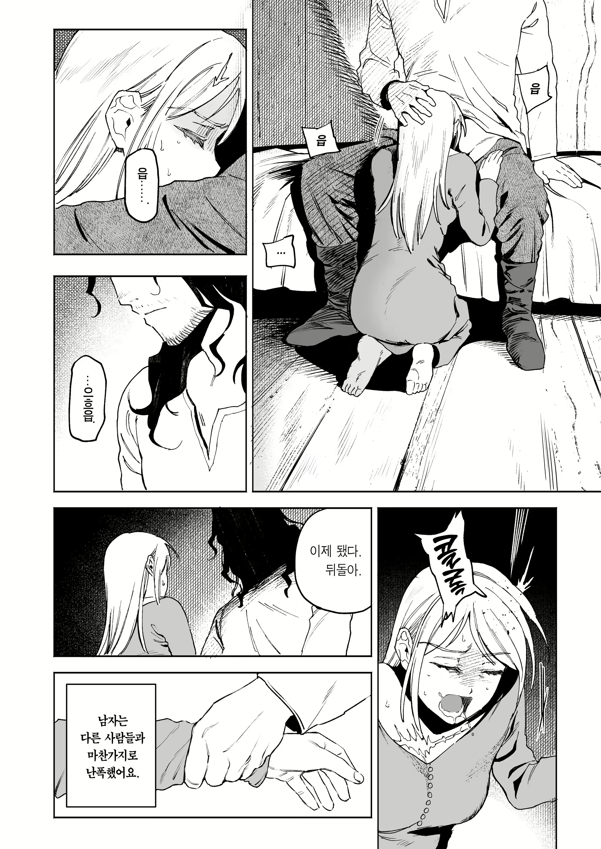 Content 2684509 - 12 페이지