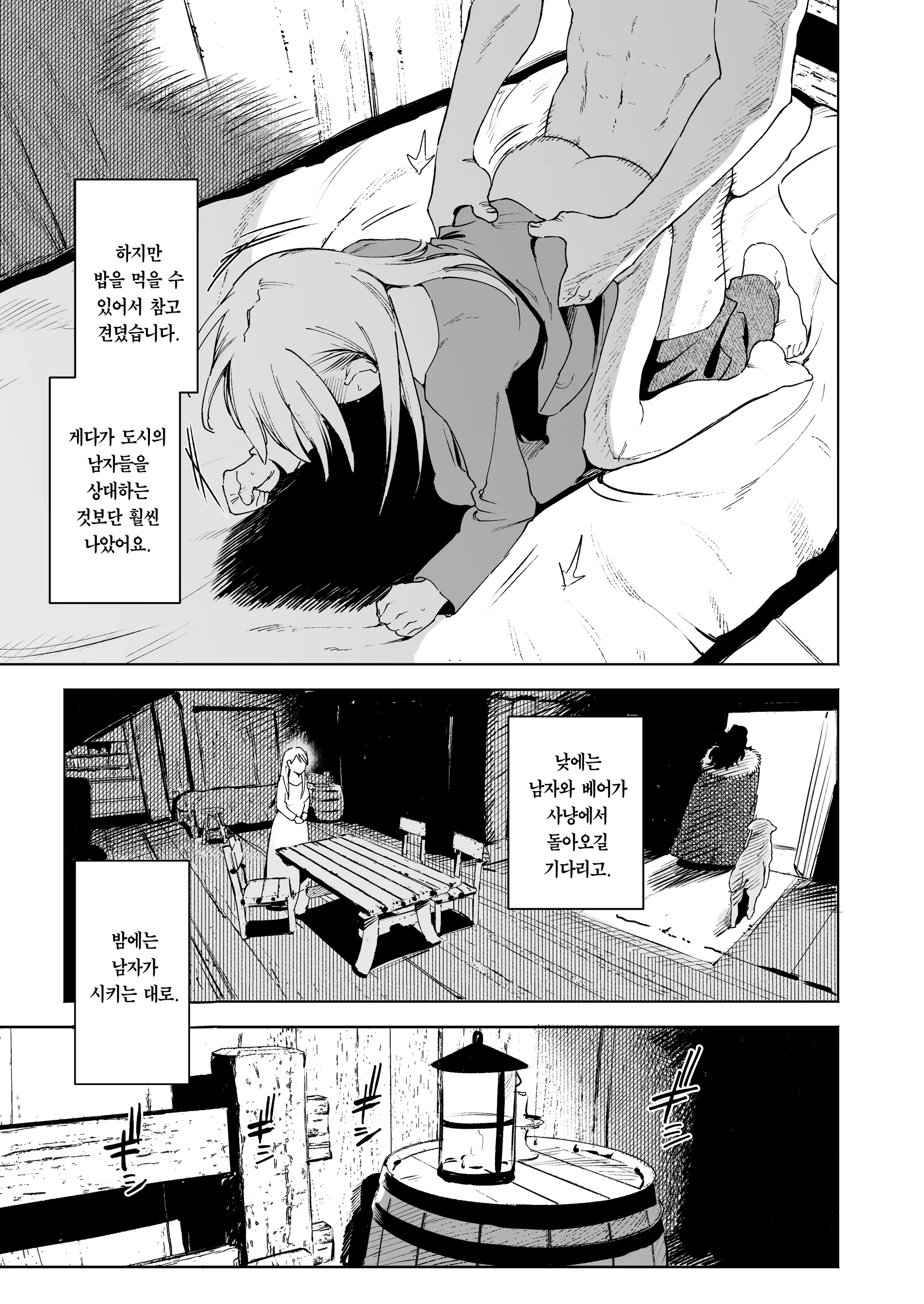 Content 2684509 - 13 페이지