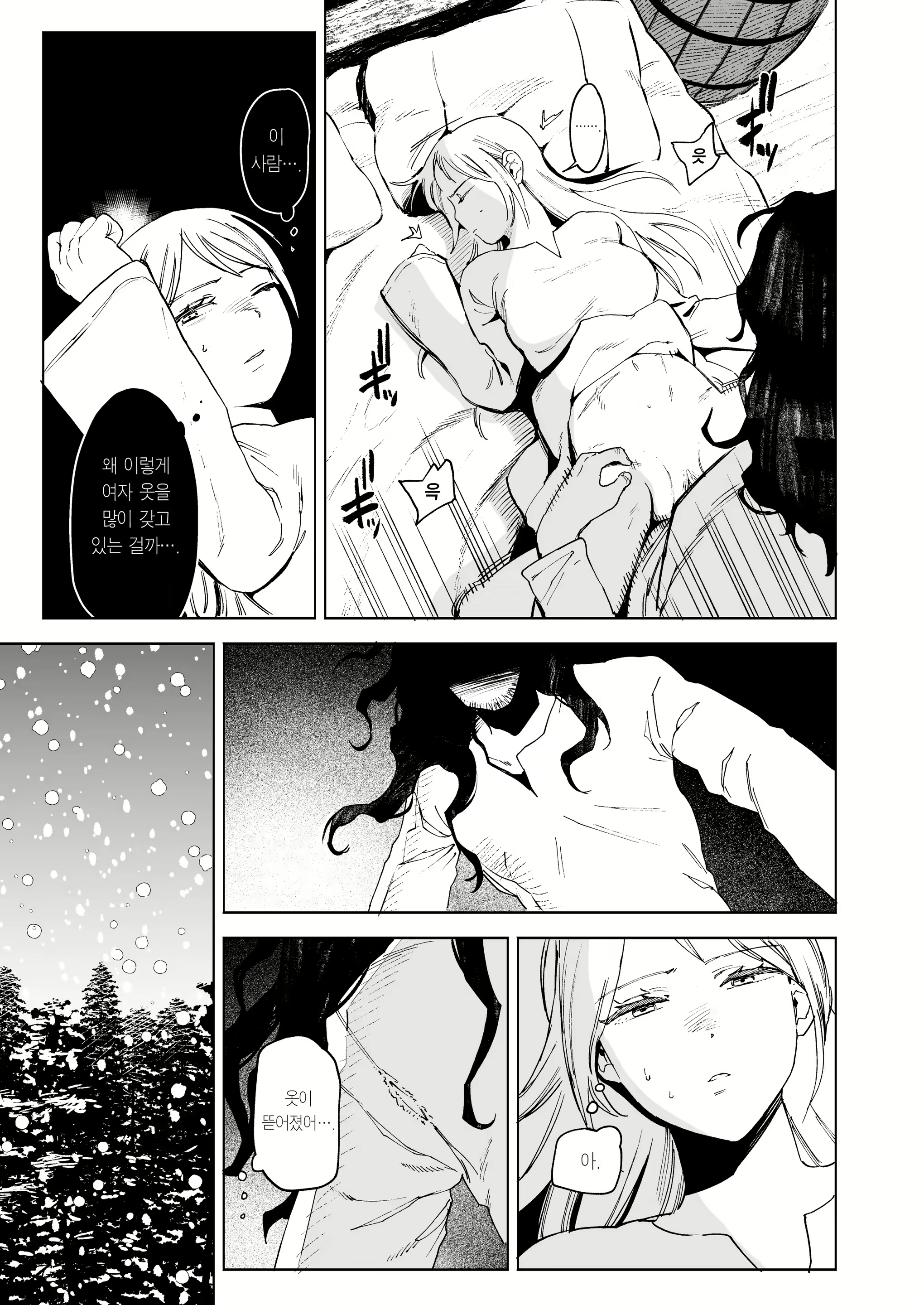 Content 2684509 - 15 페이지