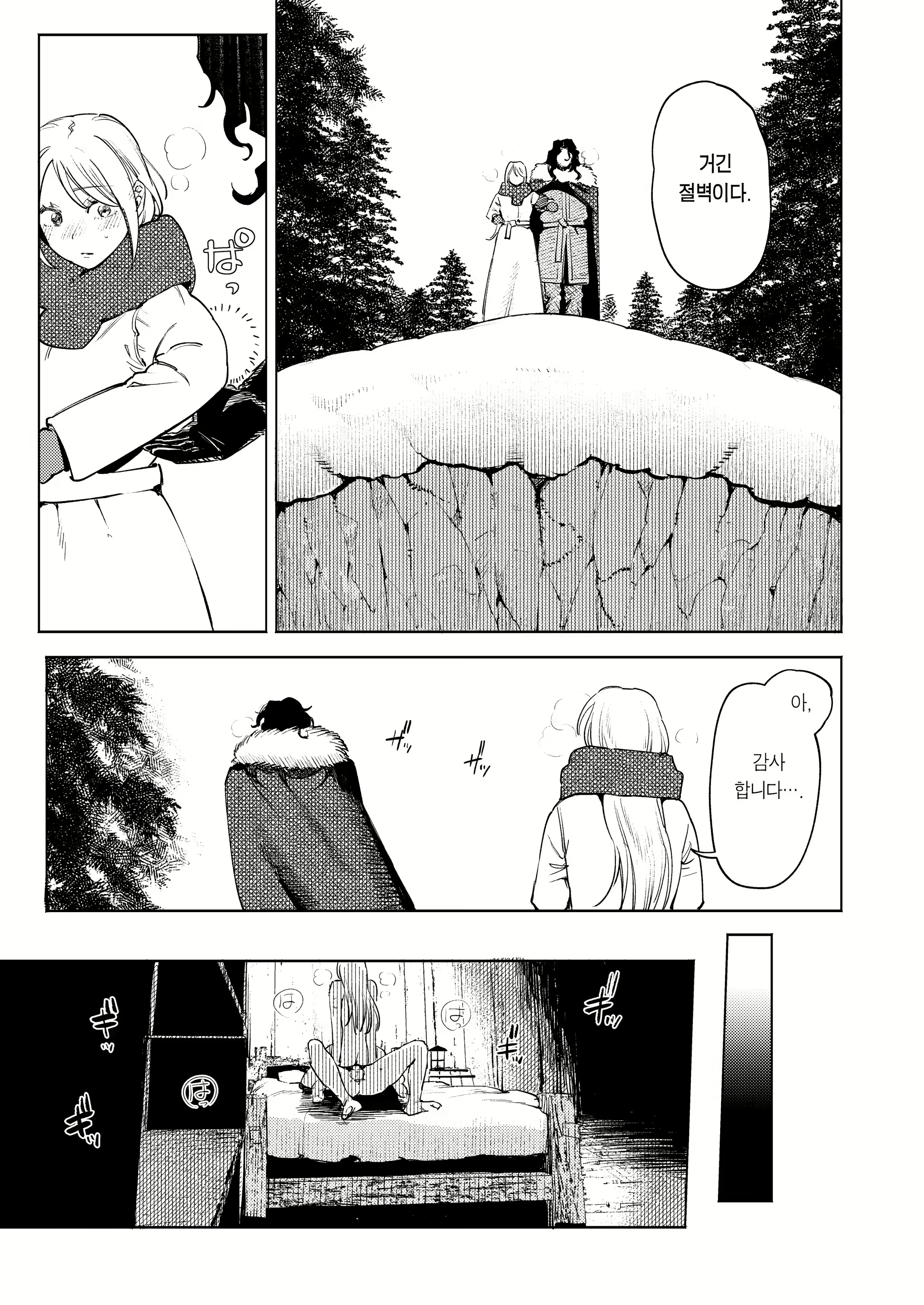 Content 2684509 - 19 페이지