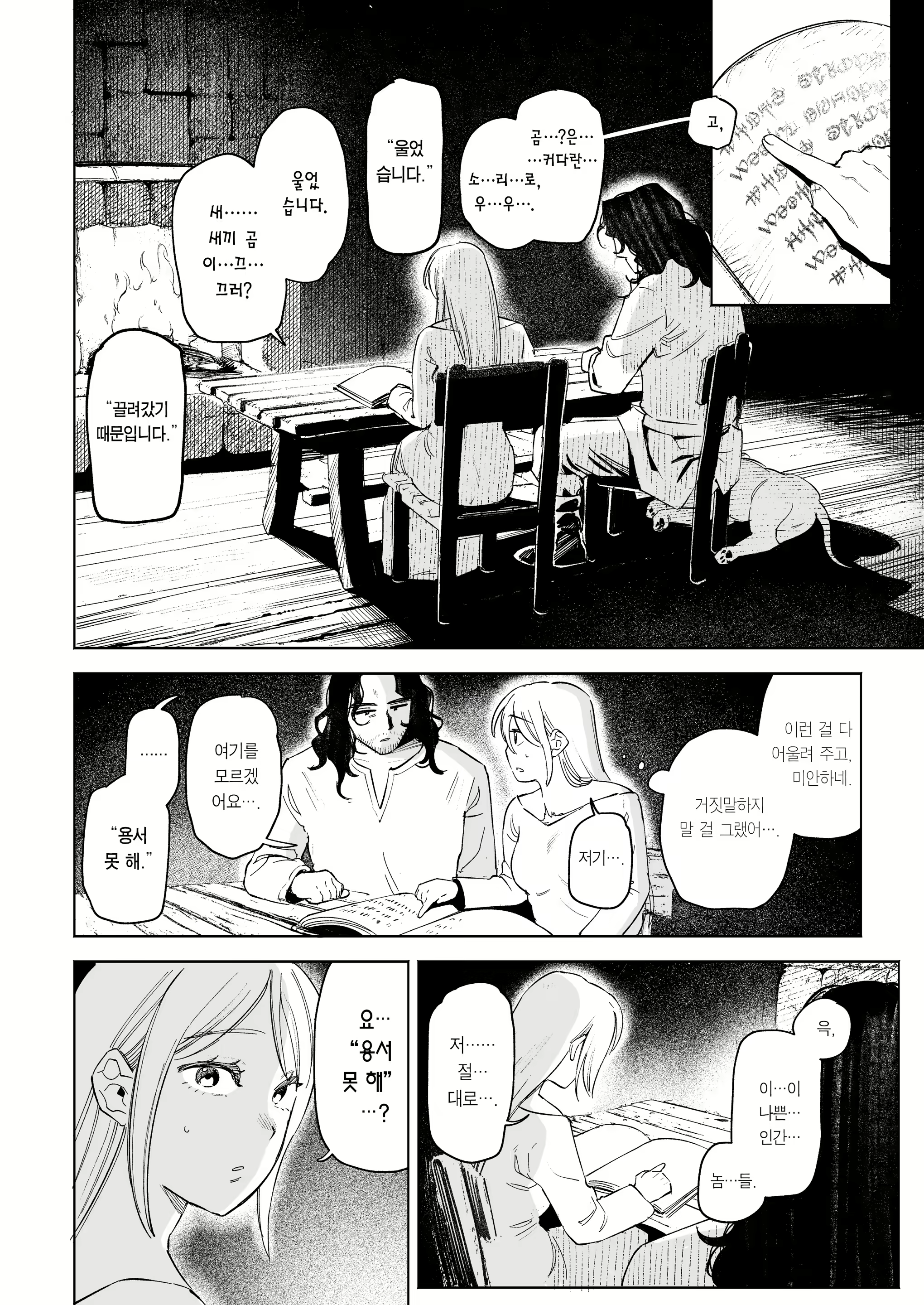 Content 2684509 - 22 페이지