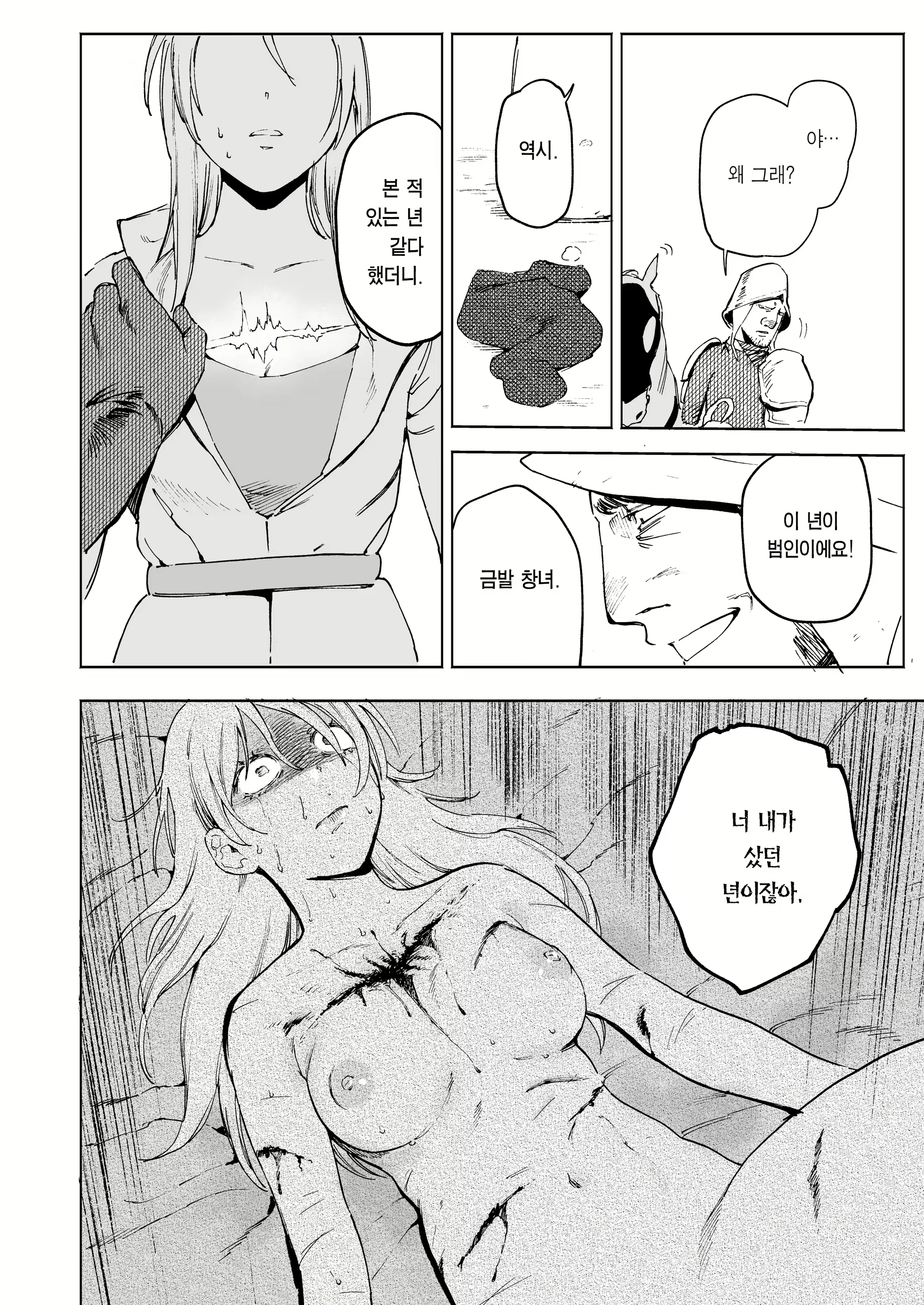 Content 2684509 - 32 페이지