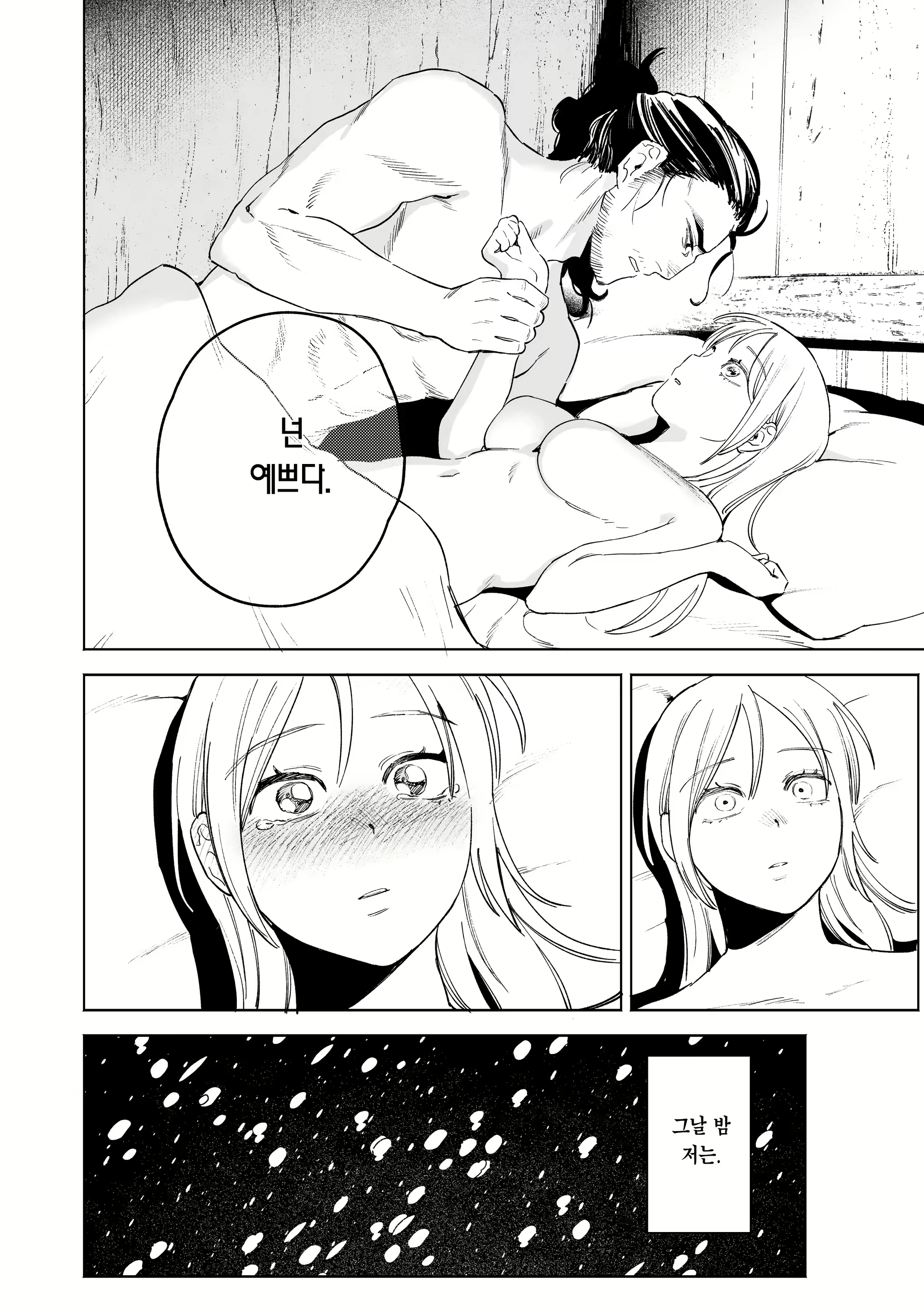 Content 2684509 - 54 페이지