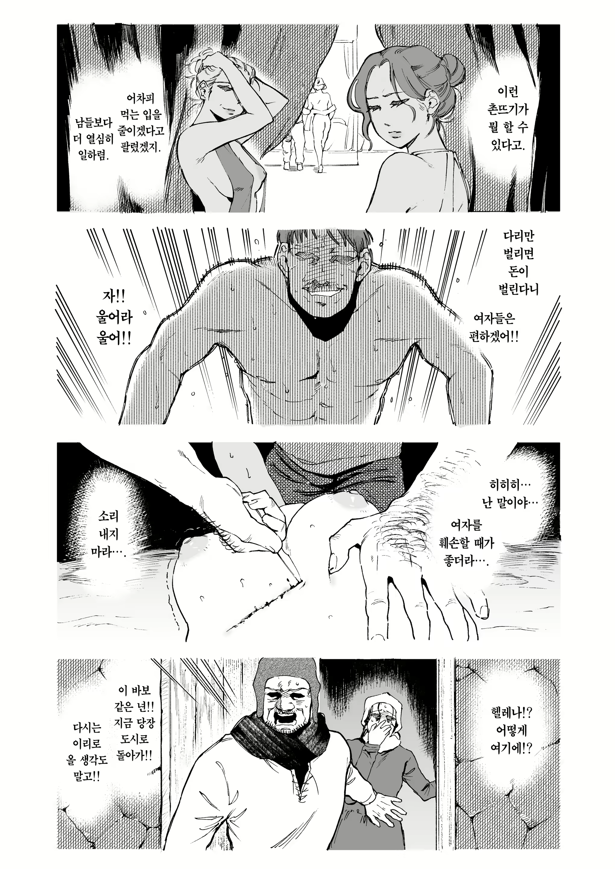 Content 2684509 - 6 페이지