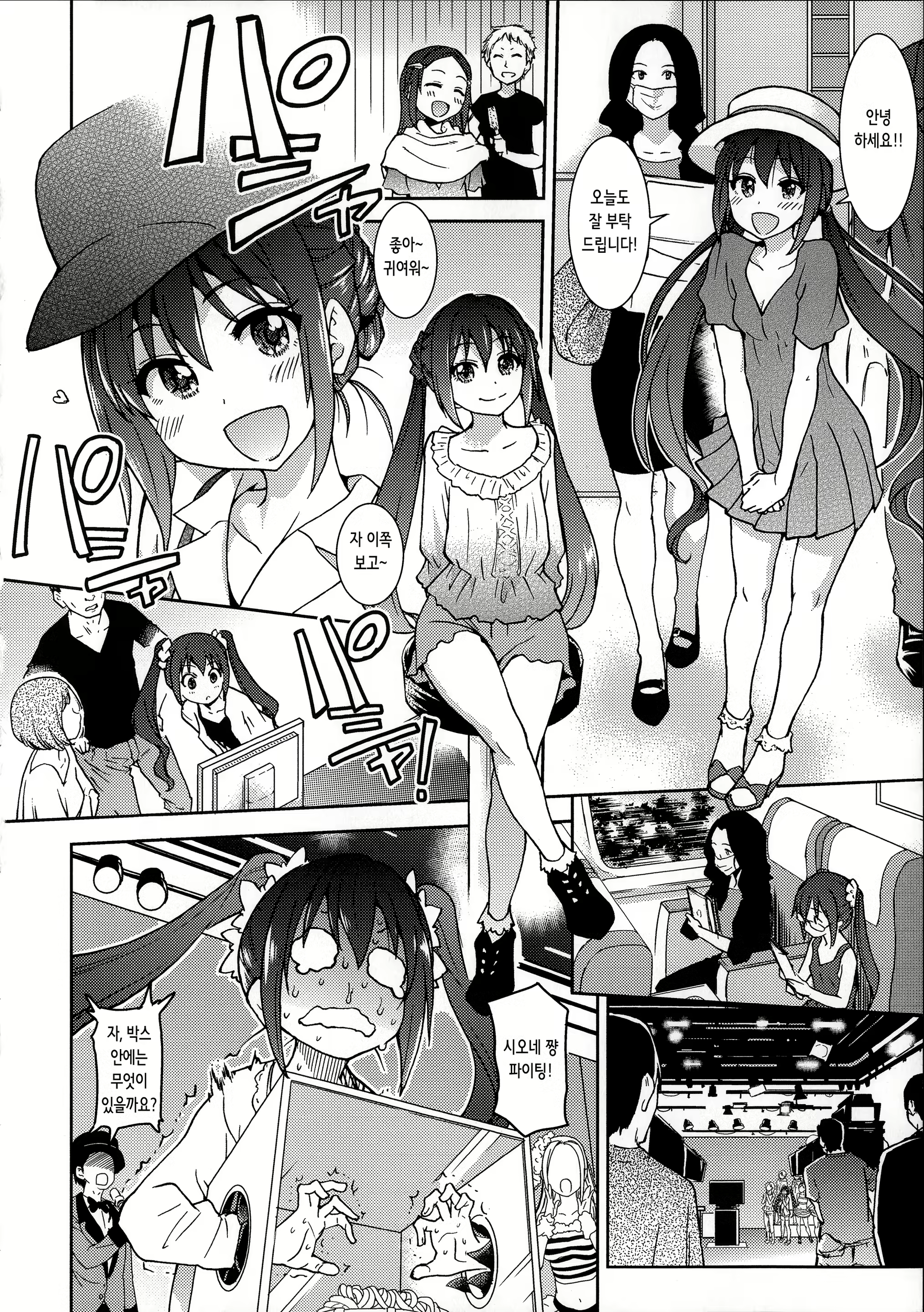 Content 2684632 - 2 페이지