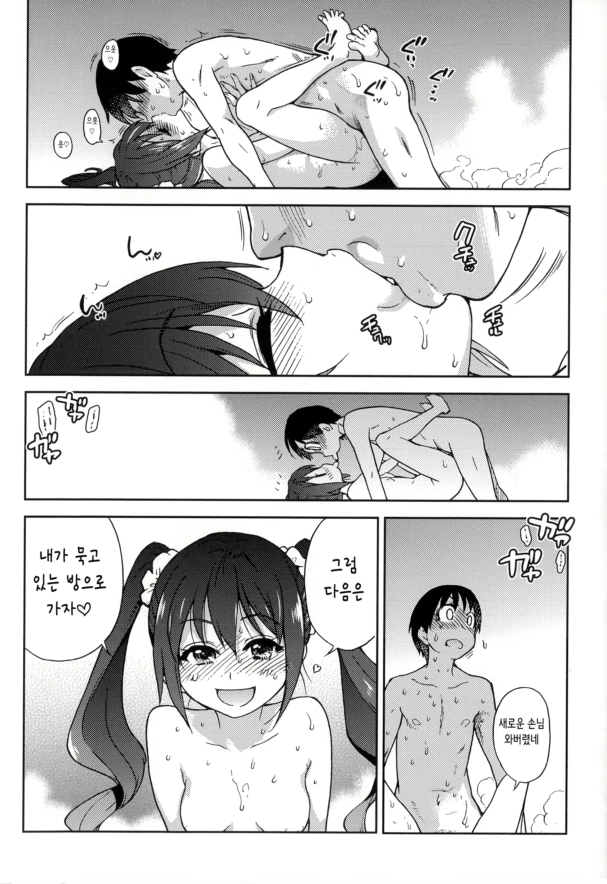 Content 2684632 - 26 페이지