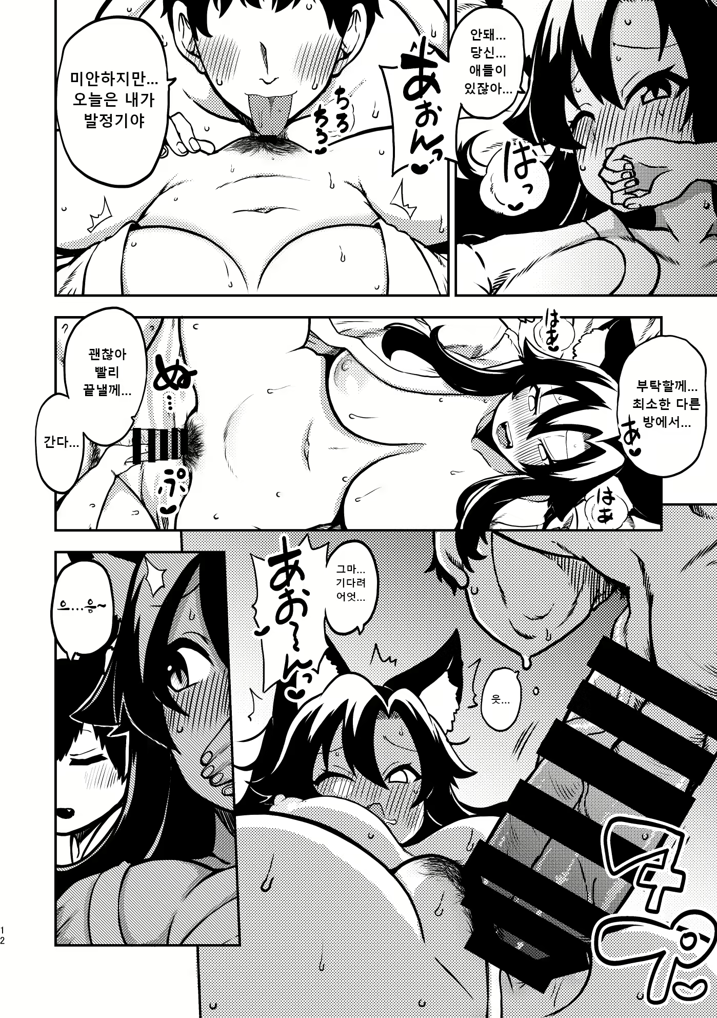 Content 2684779 - 10 페이지