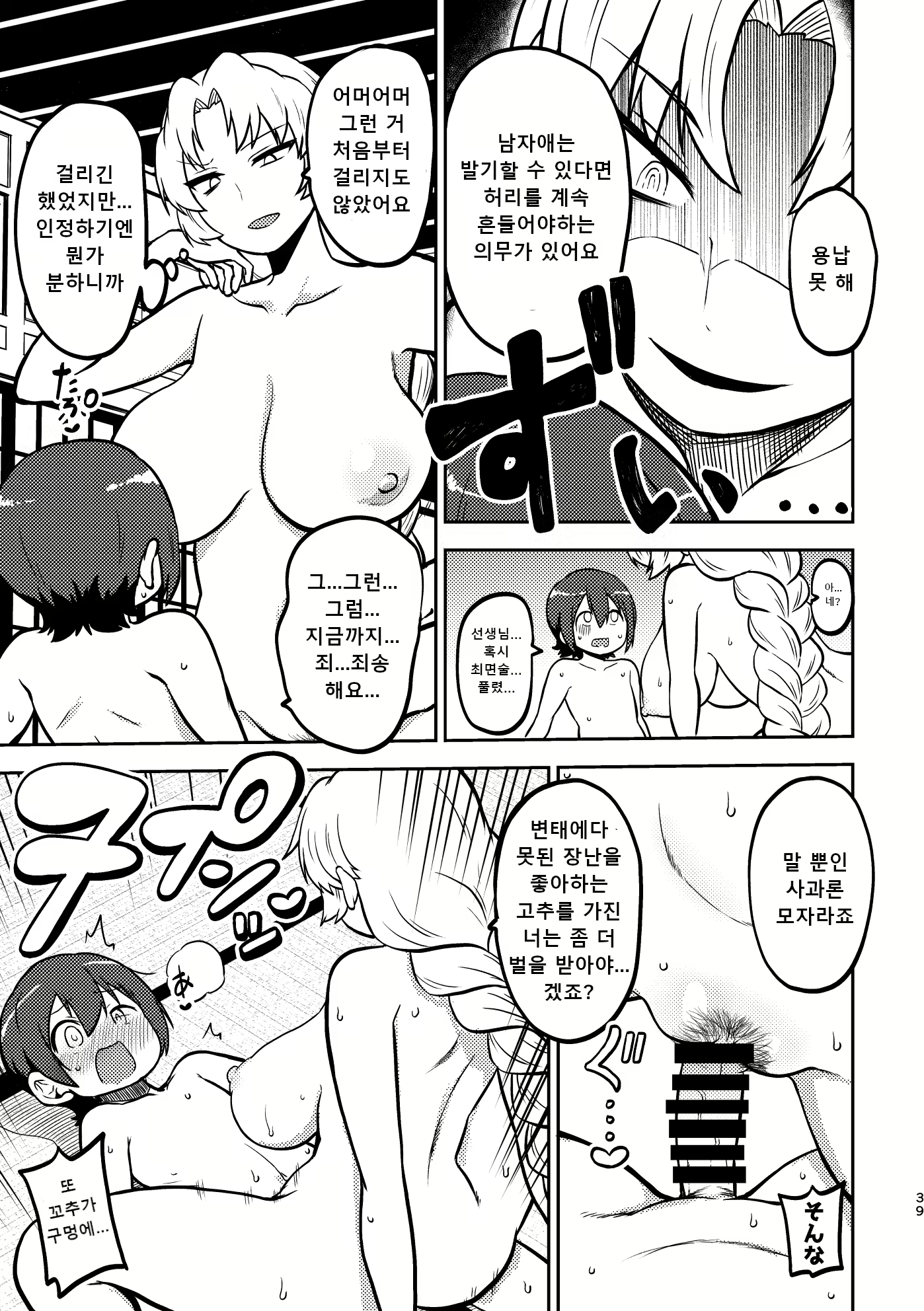 Content 2684779 - 36 페이지