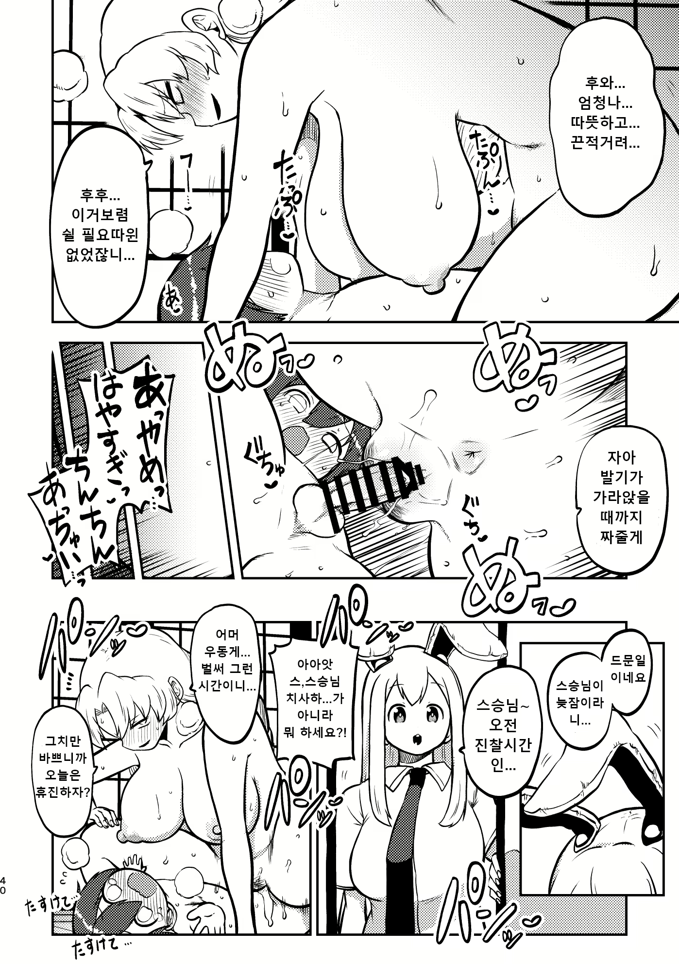 Content 2684779 - 37 페이지