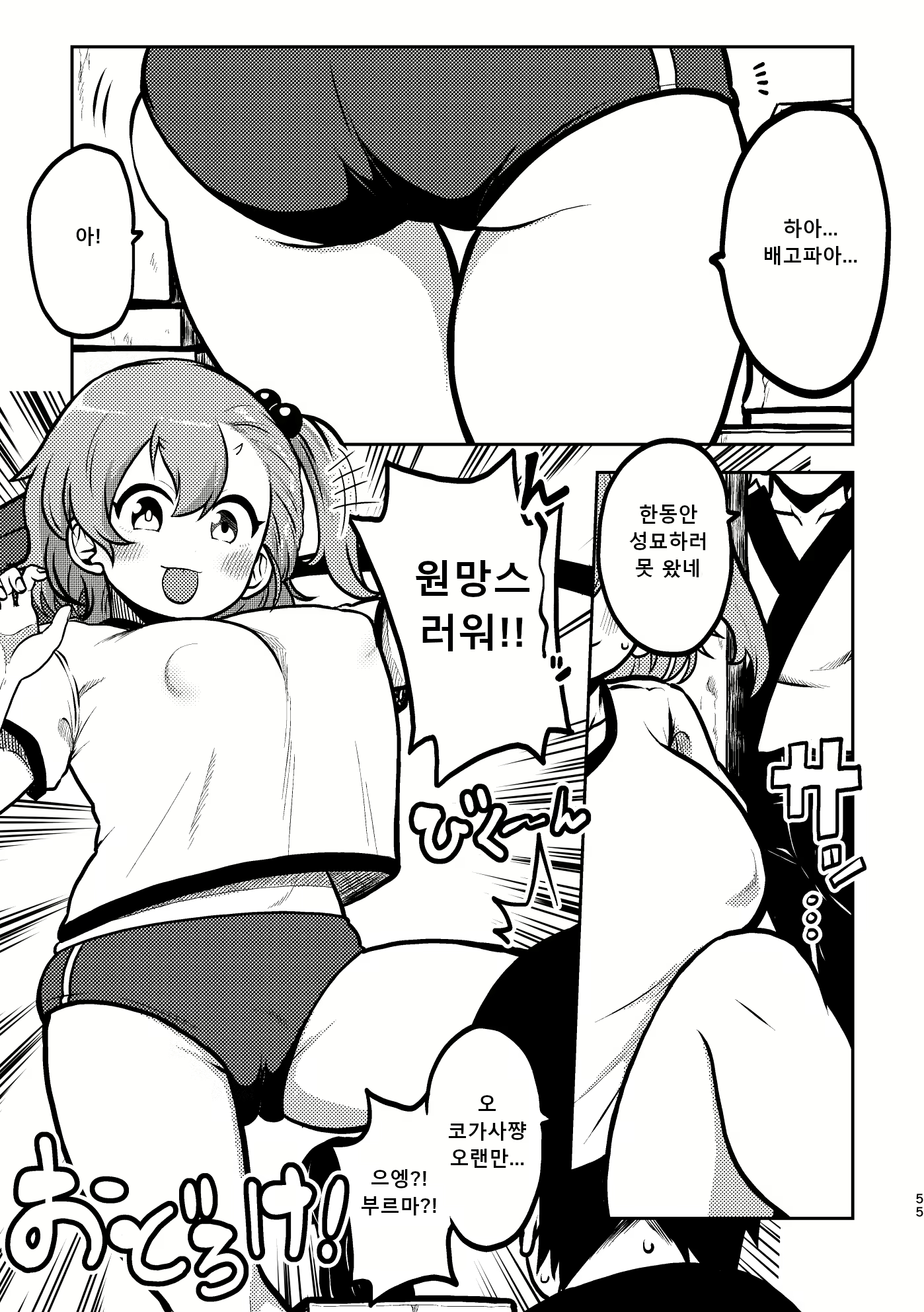 Content 2684779 - 52 페이지