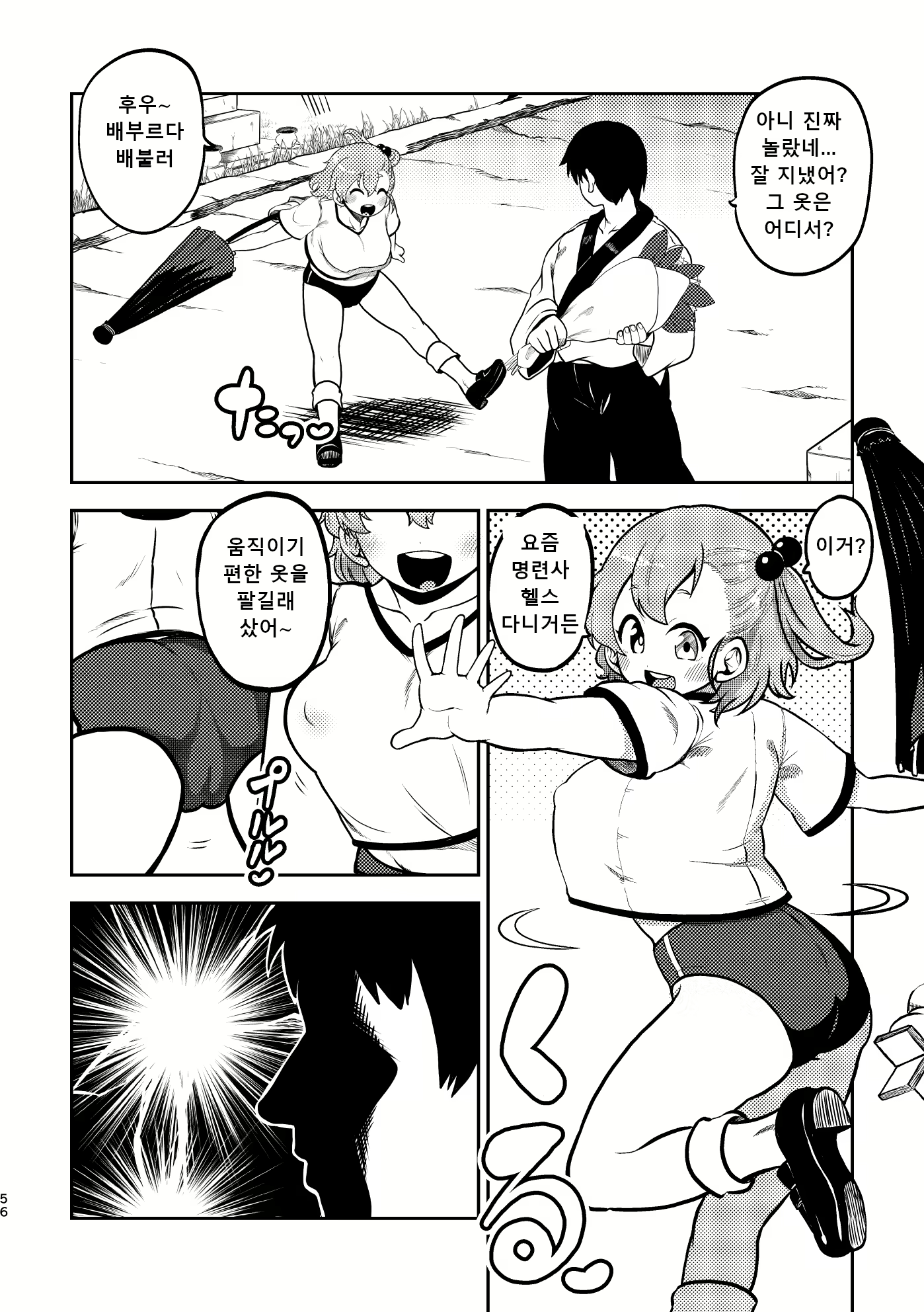 Content 2684779 - 53 페이지