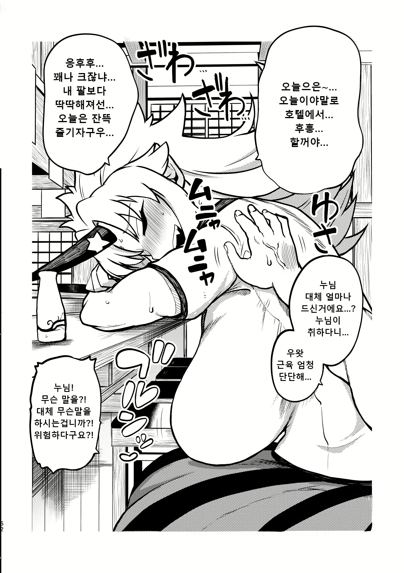 Content 2684779 - 59 페이지