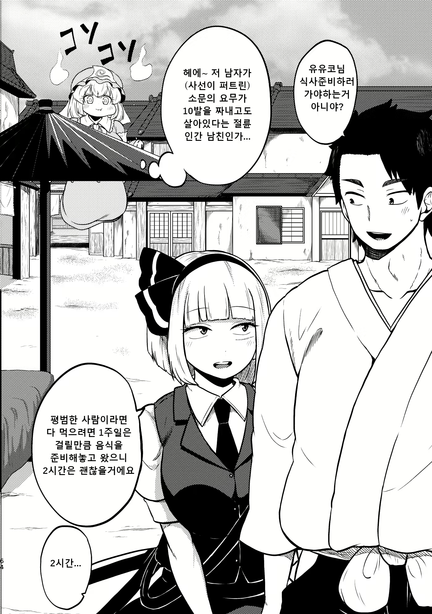 Content 2684779 - 61 페이지