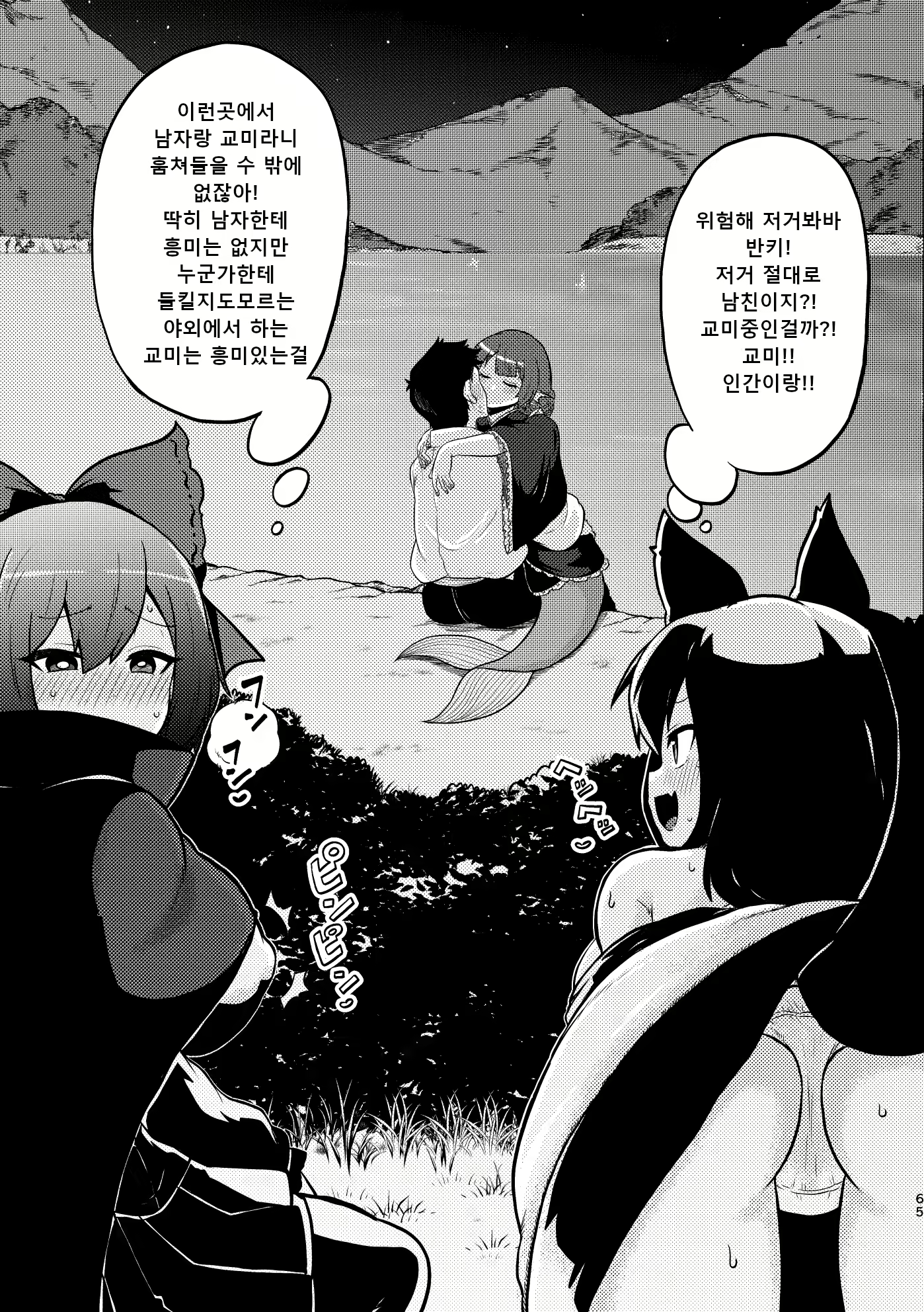 Content 2684779 - 62 페이지