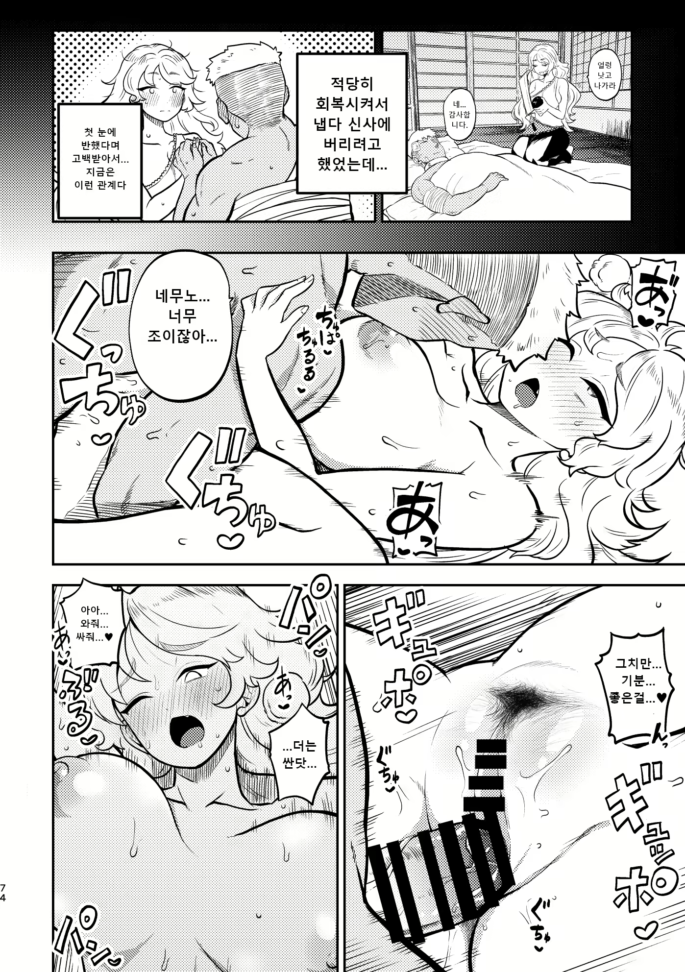 Content 2684779 - 70 페이지