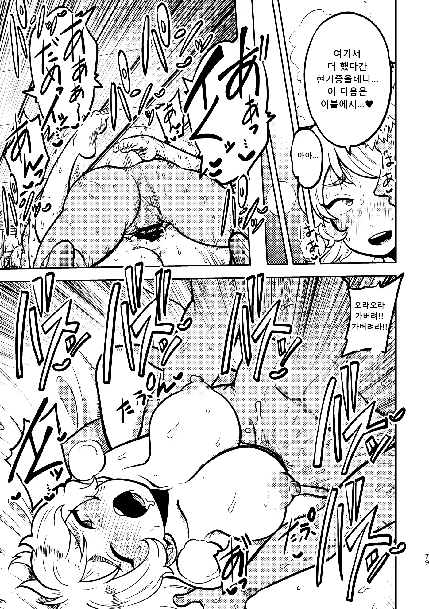 Content 2684779 - 75 페이지