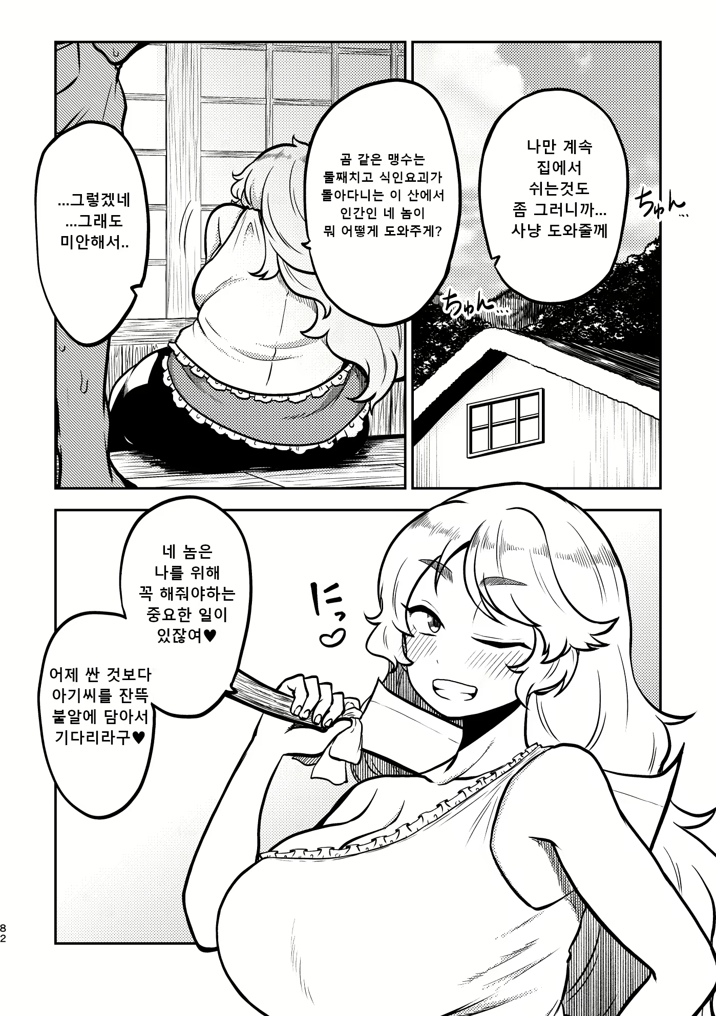 Content 2684779 - 78 페이지