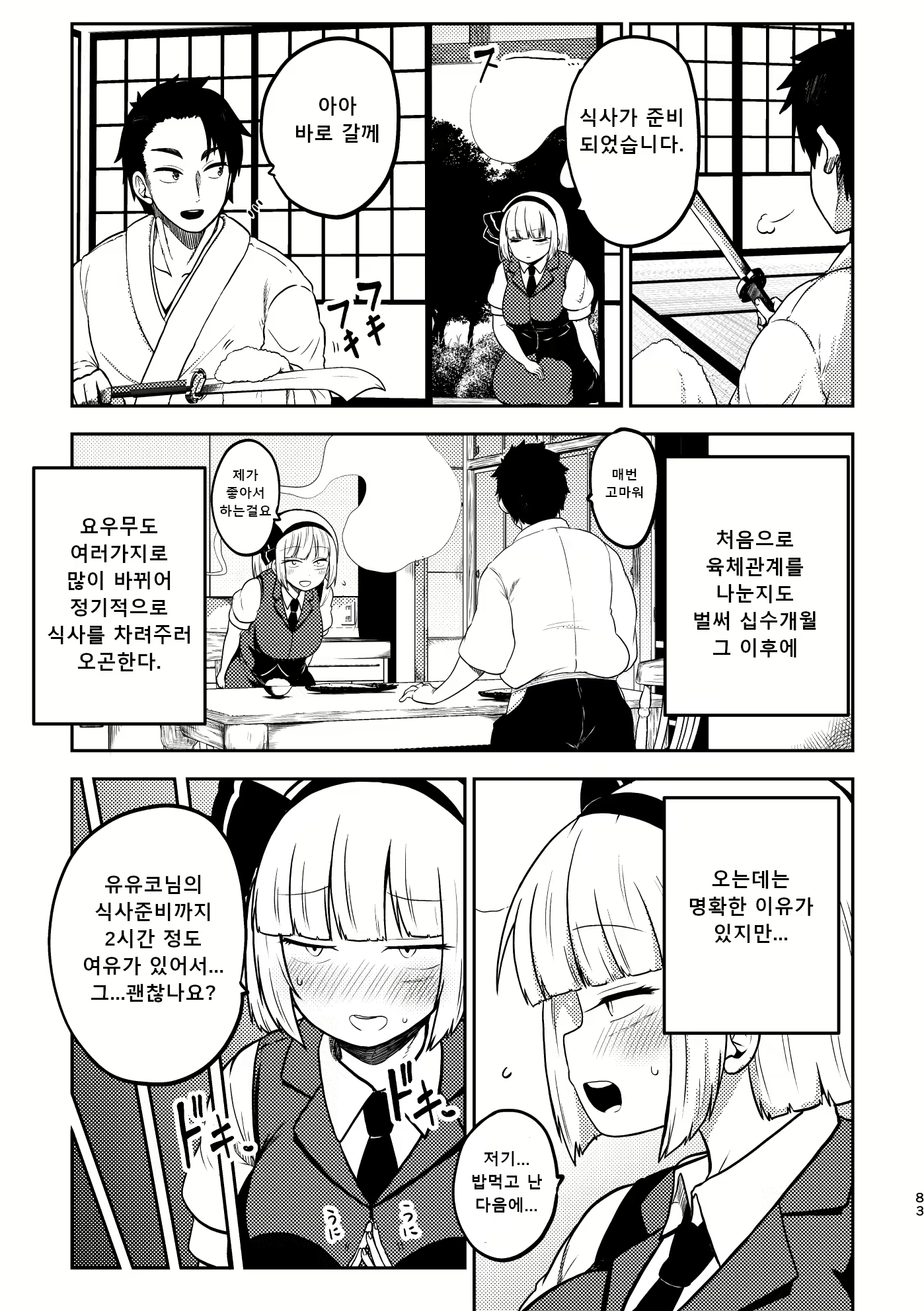 Content 2684779 - 79 페이지