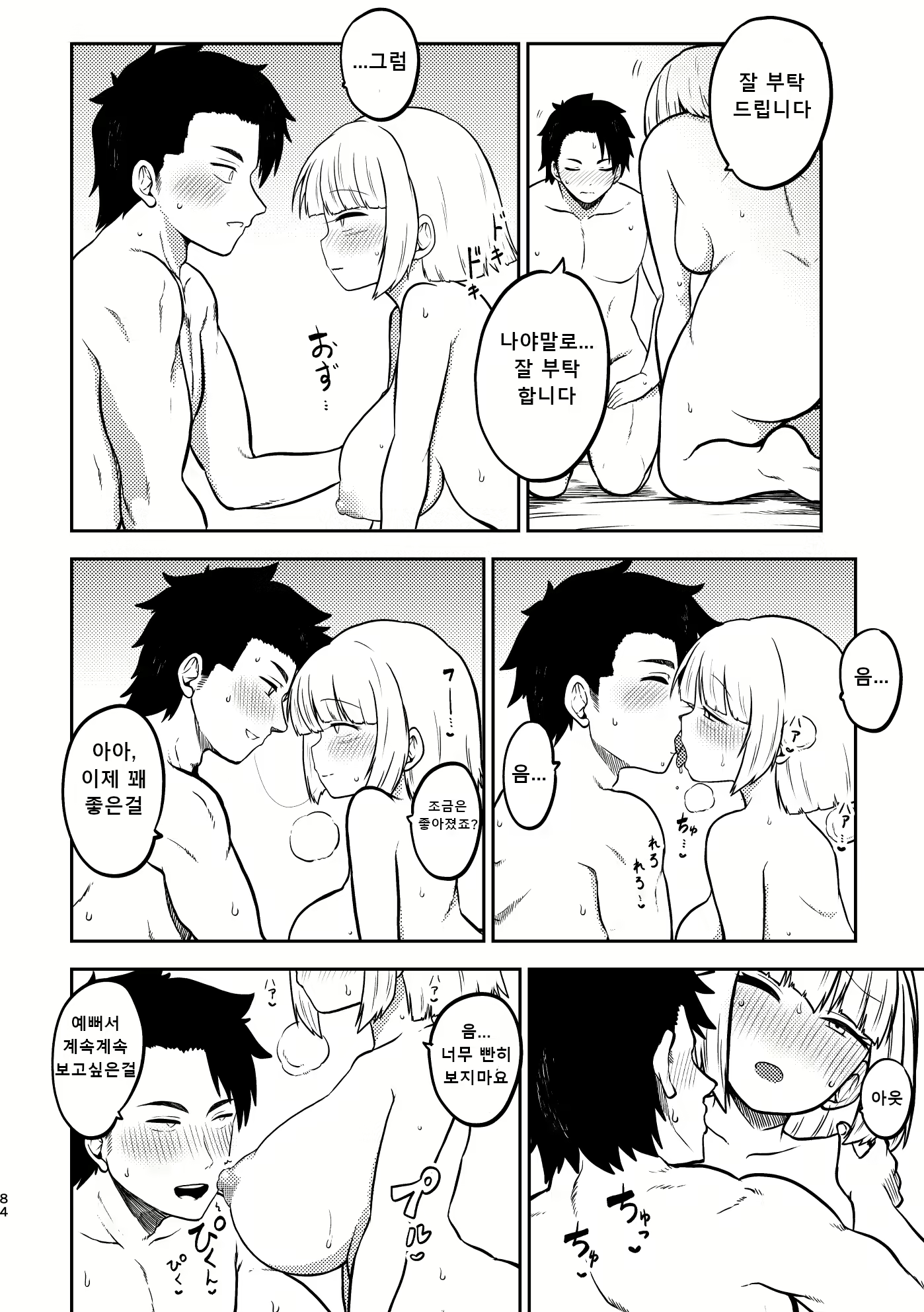 Content 2684779 - 80 페이지