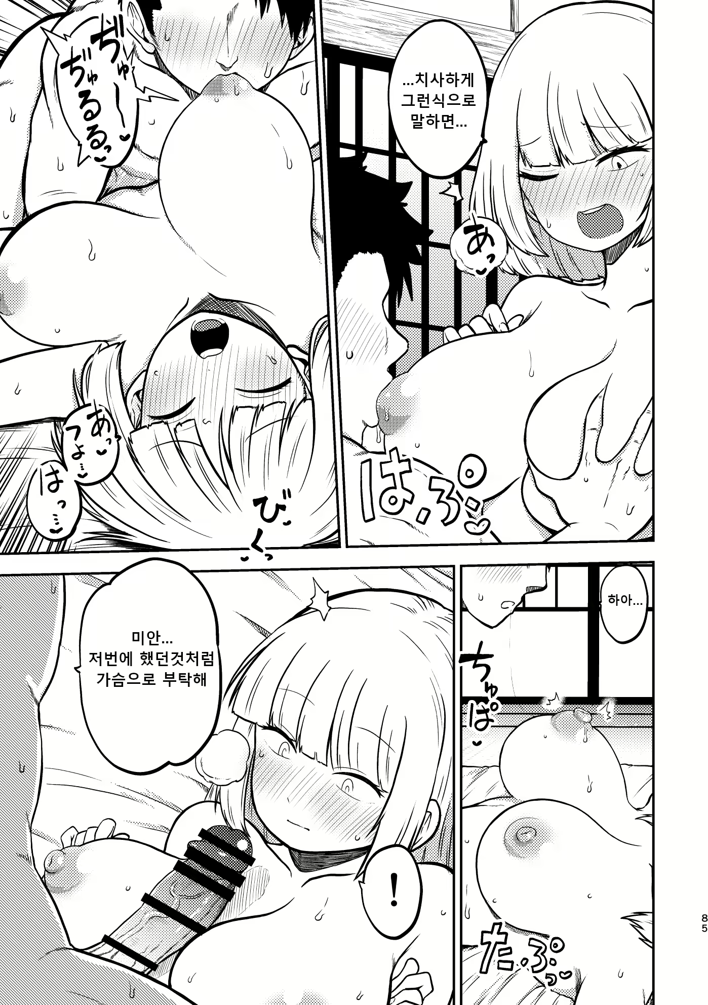 Content 2684779 - 81 페이지
