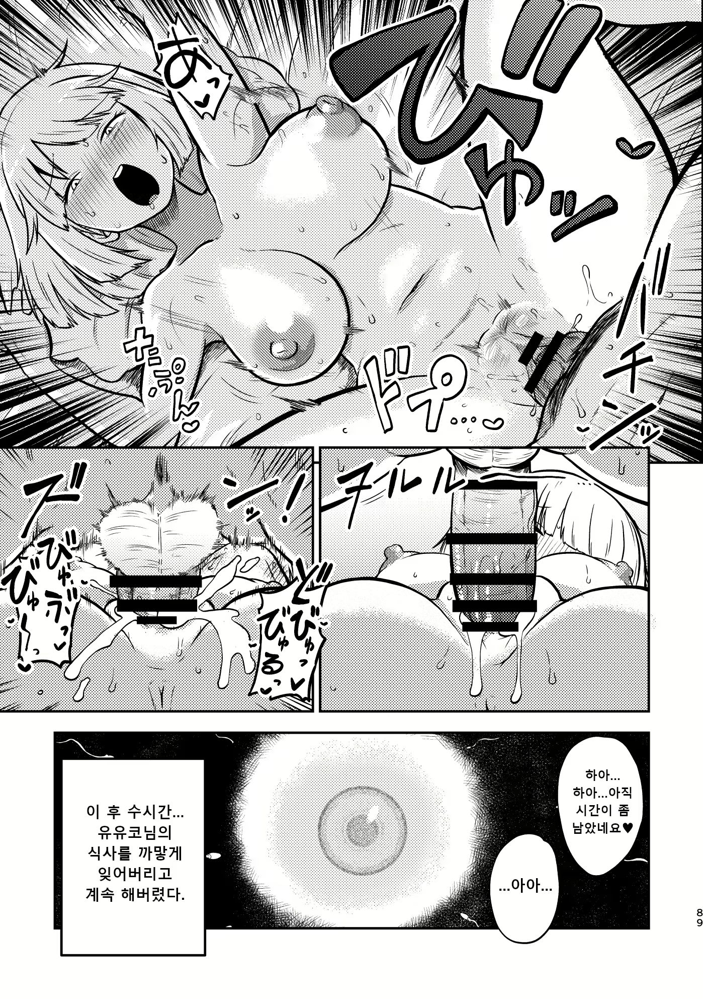 Content 2684779 - 85 페이지