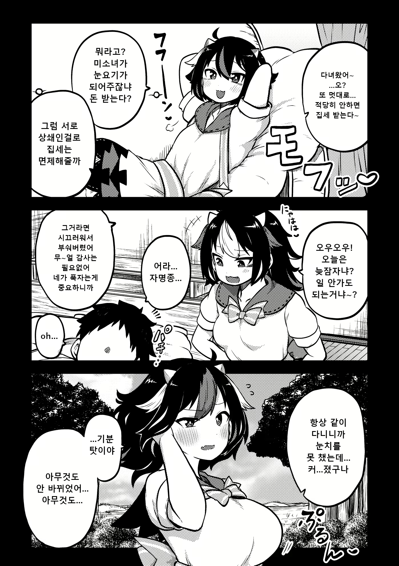 Content 2684779 - 86 페이지