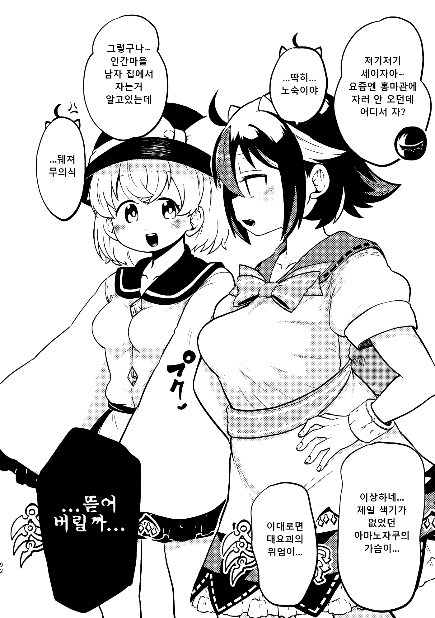 Content 2684779 - 88 페이지