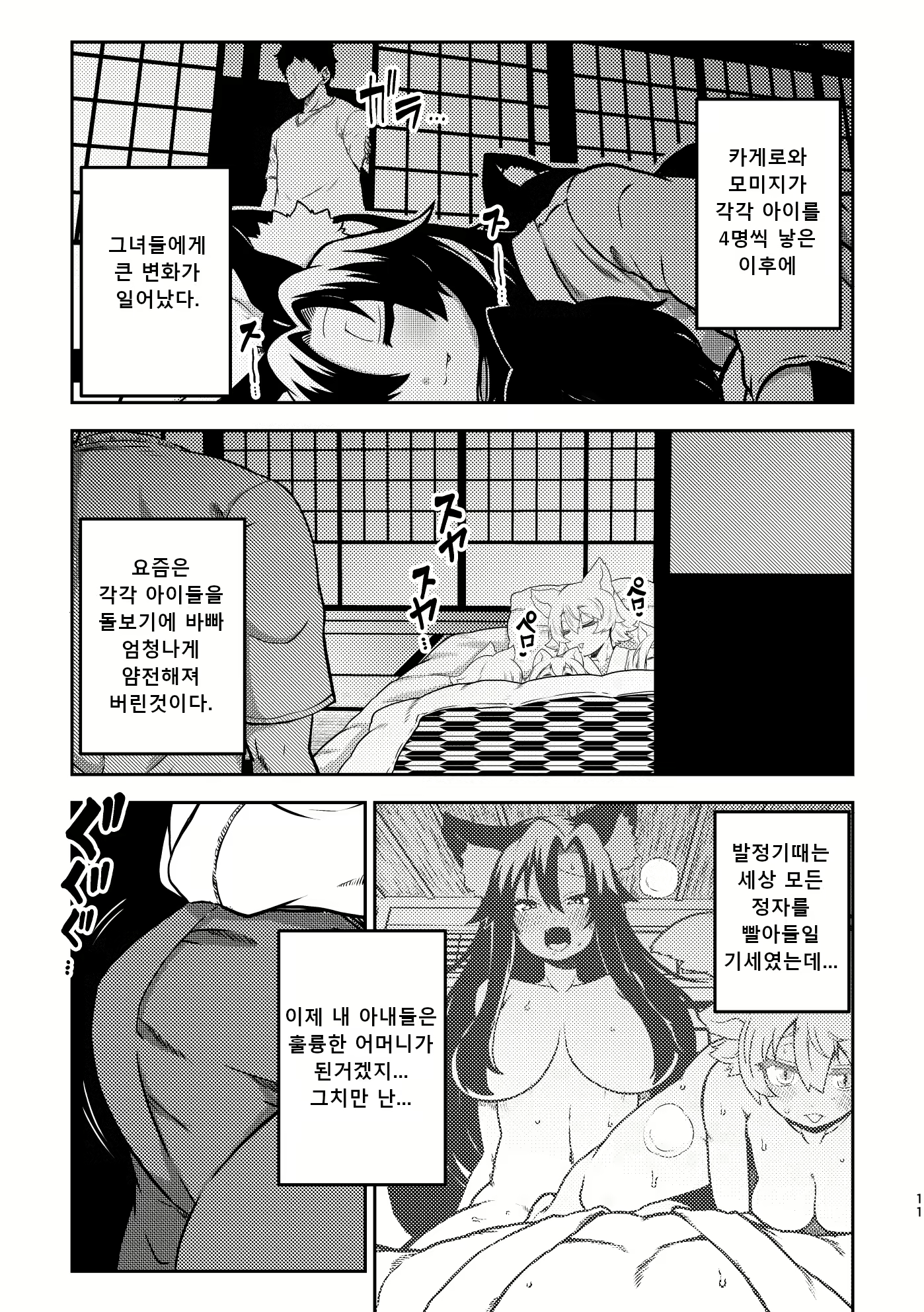 Content 2684779 - 9 페이지